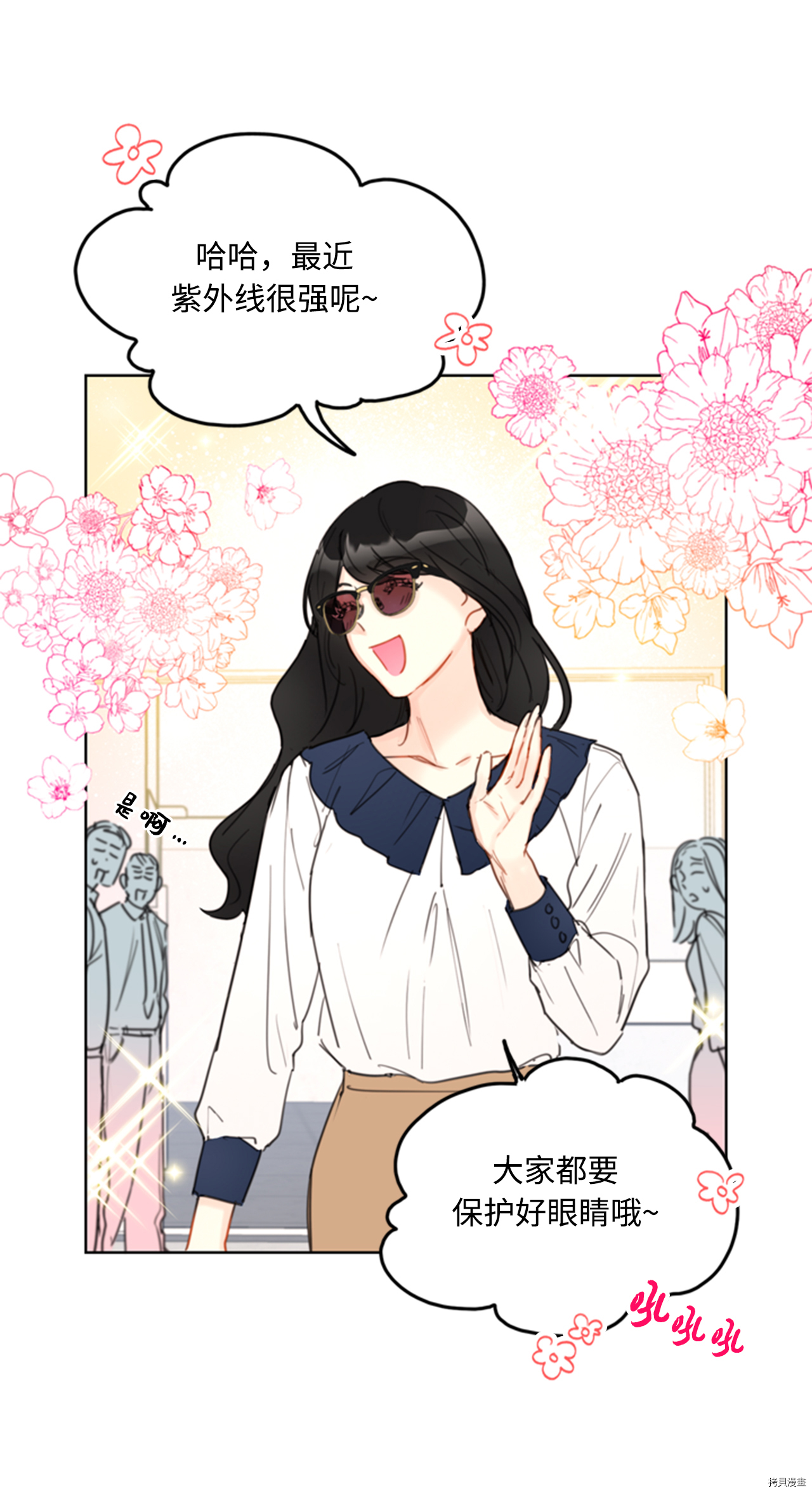 我和总裁相了个亲[拷贝漫画]韩漫全集-第41话无删减无遮挡章节图片 