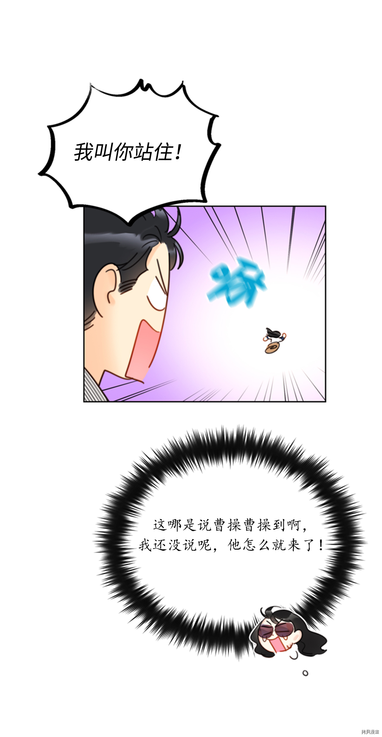 我和总裁相了个亲[拷贝漫画]韩漫全集-第41话无删减无遮挡章节图片 