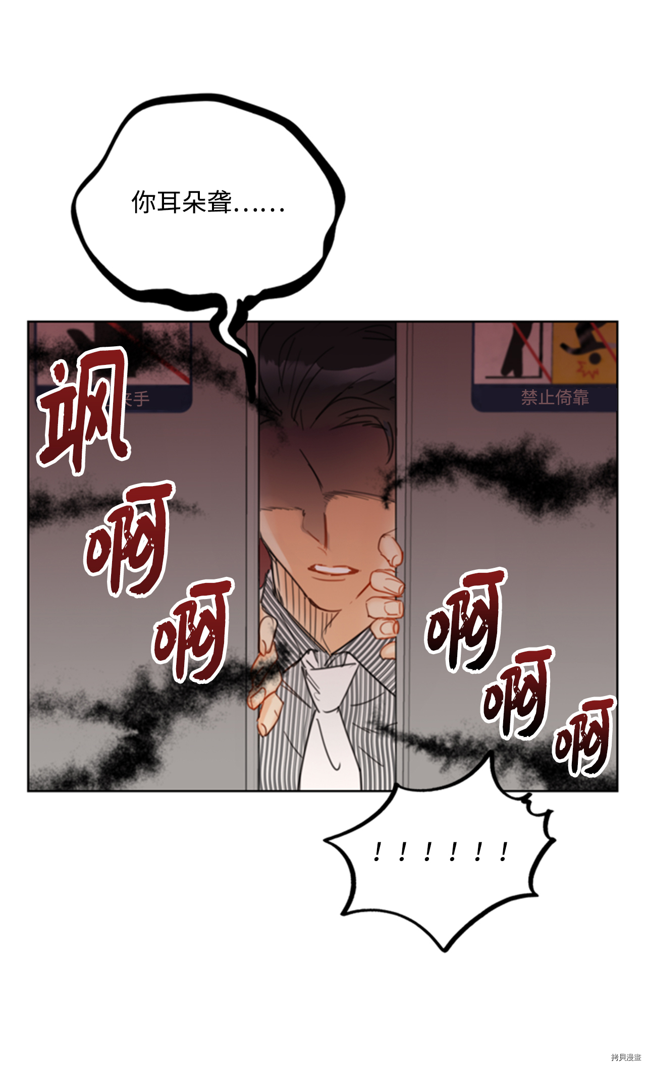 我和总裁相了个亲[拷贝漫画]韩漫全集-第41话无删减无遮挡章节图片 