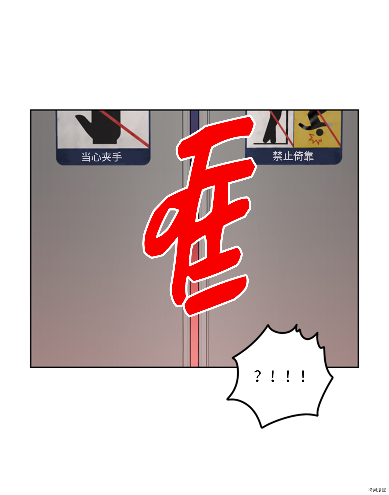 我和总裁相了个亲[拷贝漫画]韩漫全集-第41话无删减无遮挡章节图片 