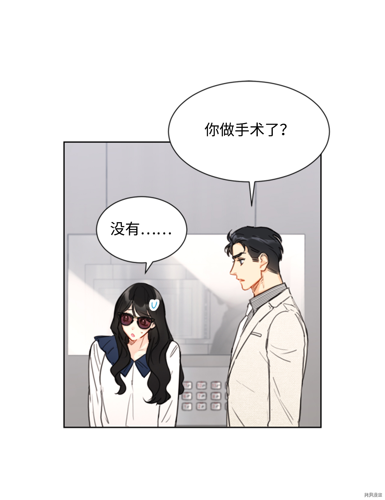我和总裁相了个亲[拷贝漫画]韩漫全集-第41话无删减无遮挡章节图片 