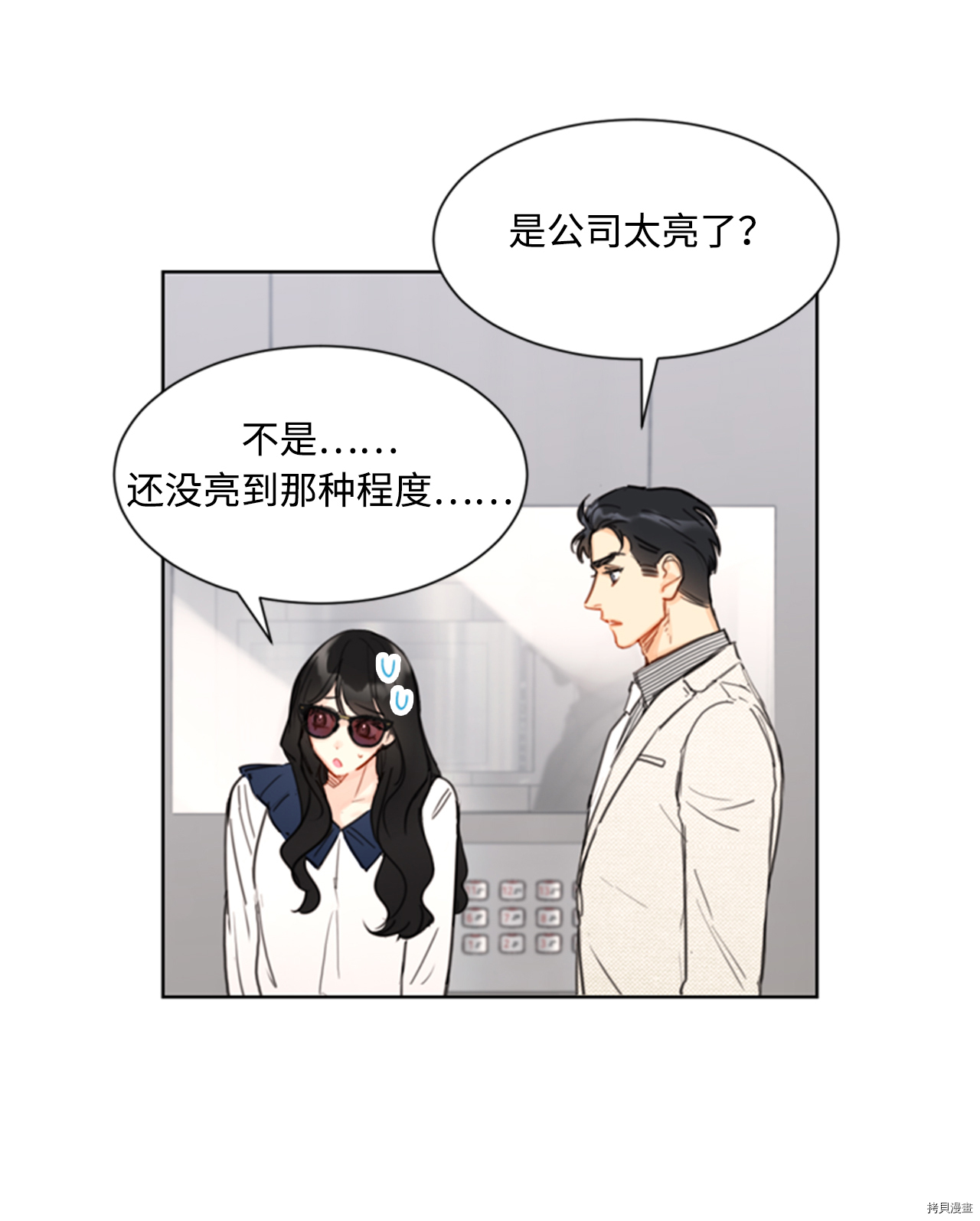 我和总裁相了个亲[拷贝漫画]韩漫全集-第41话无删减无遮挡章节图片 