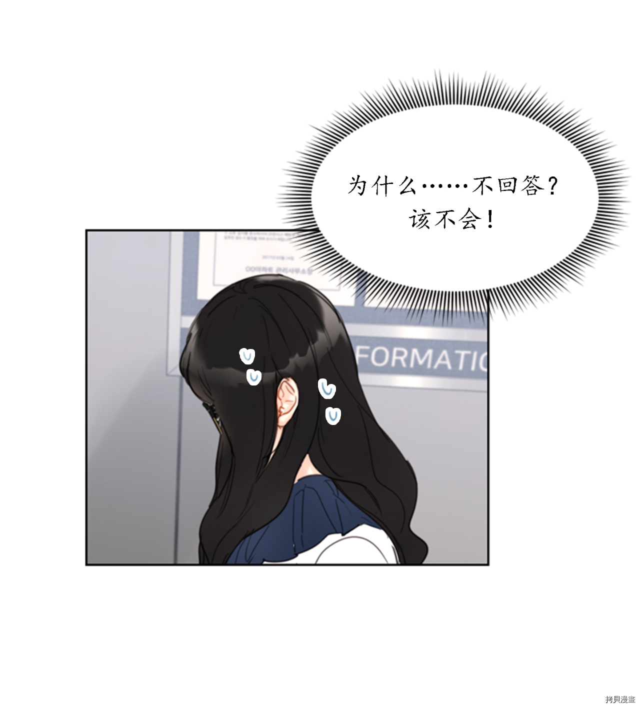 我和总裁相了个亲[拷贝漫画]韩漫全集-第41话无删减无遮挡章节图片 