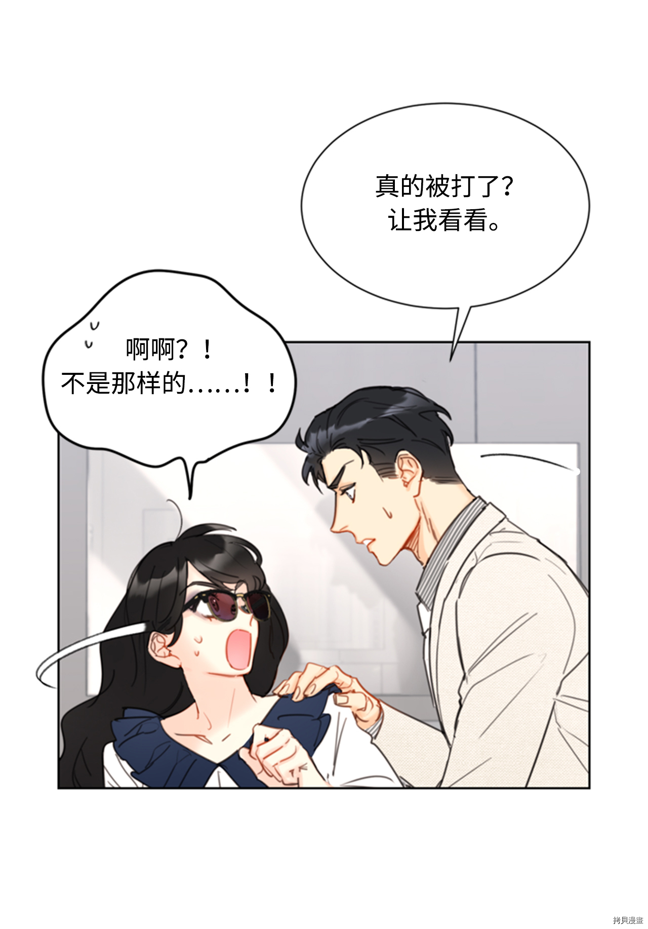 我和总裁相了个亲[拷贝漫画]韩漫全集-第41话无删减无遮挡章节图片 