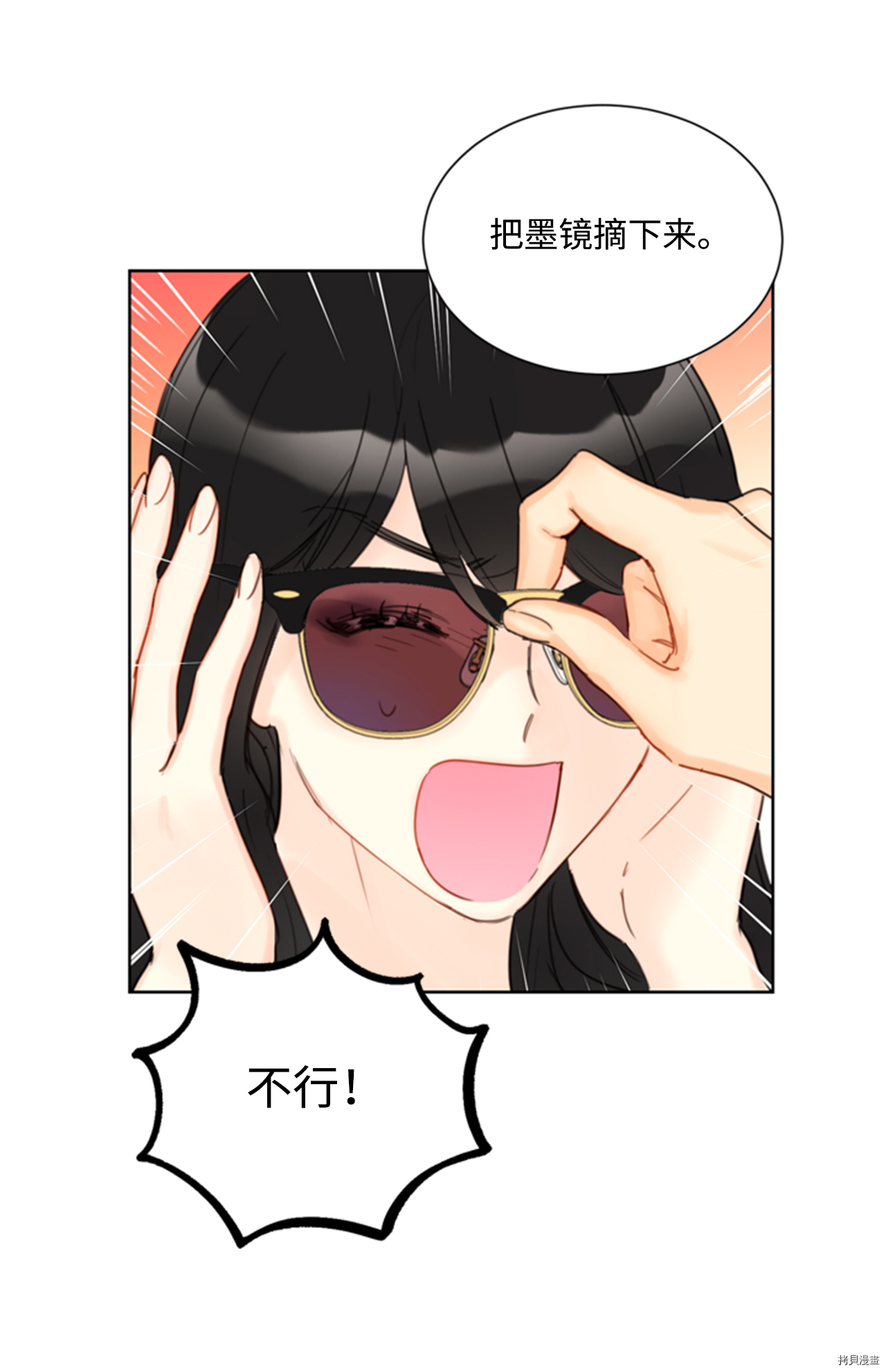 我和总裁相了个亲[拷贝漫画]韩漫全集-第41话无删减无遮挡章节图片 