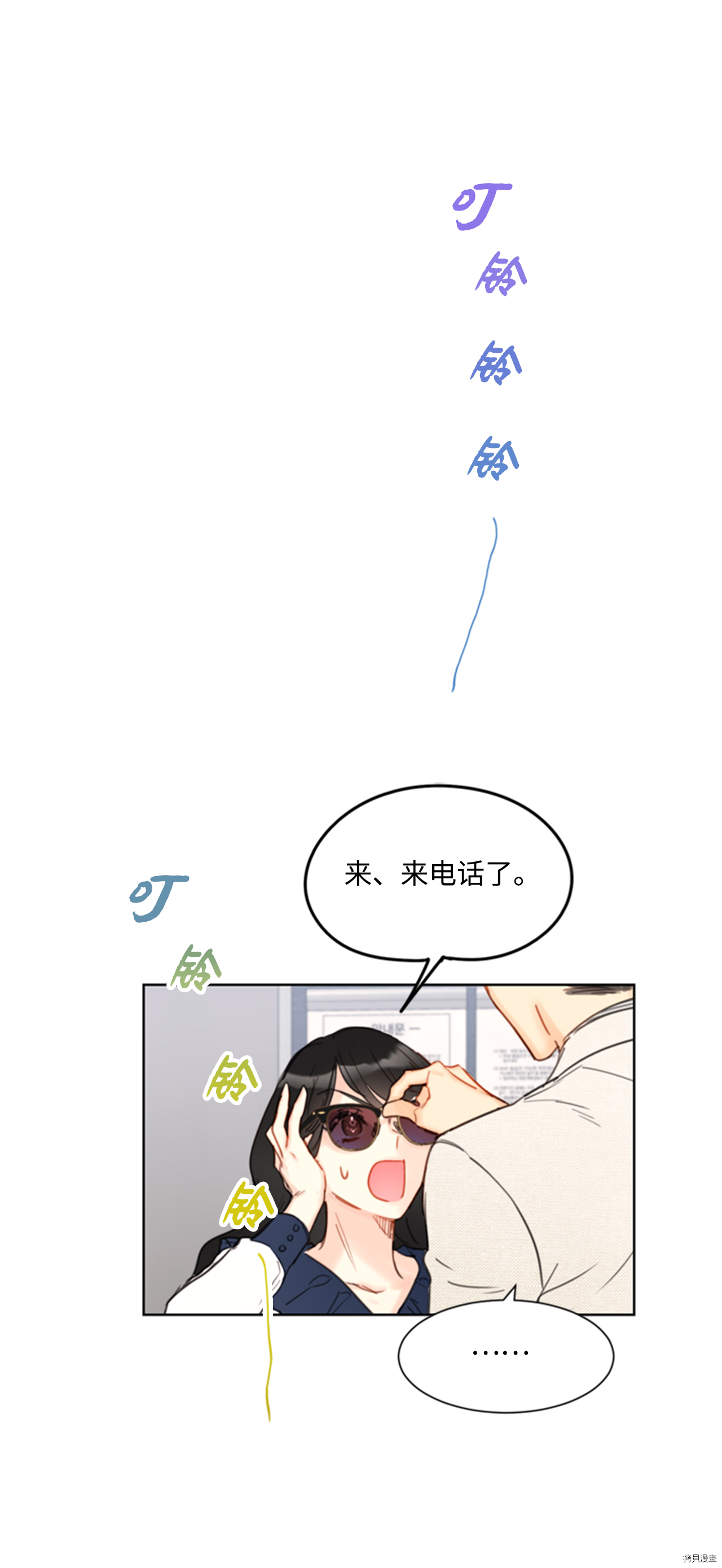 我和总裁相了个亲[拷贝漫画]韩漫全集-第41话无删减无遮挡章节图片 