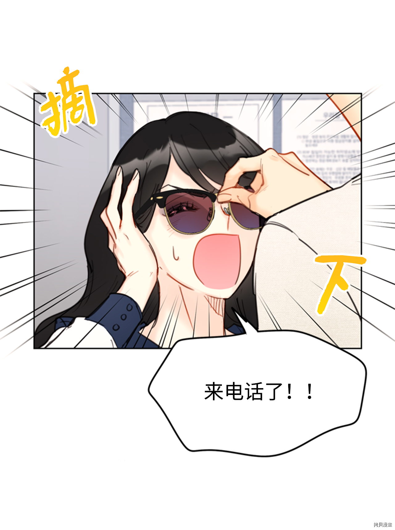 我和总裁相了个亲[拷贝漫画]韩漫全集-第41话无删减无遮挡章节图片 