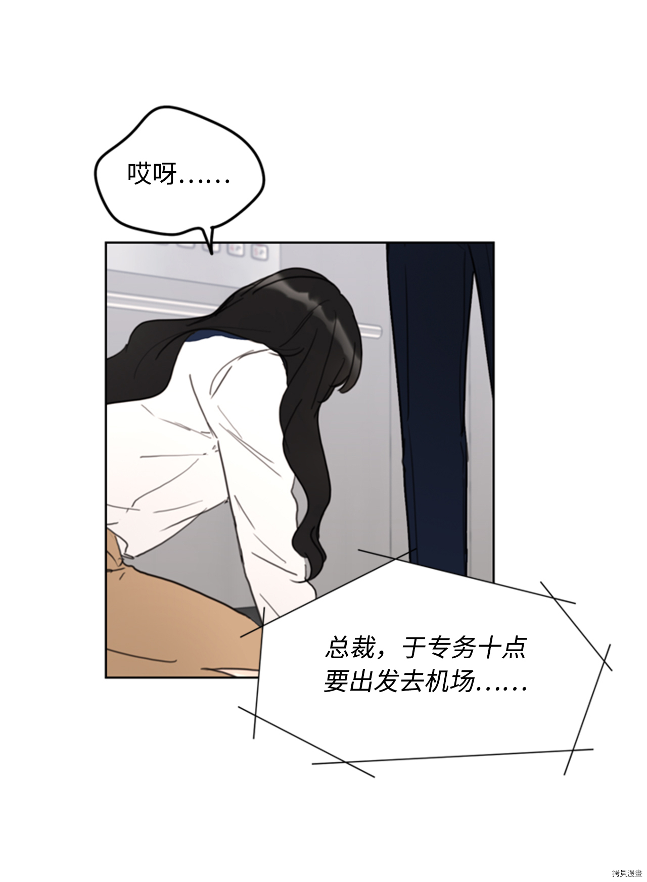 我和总裁相了个亲[拷贝漫画]韩漫全集-第41话无删减无遮挡章节图片 