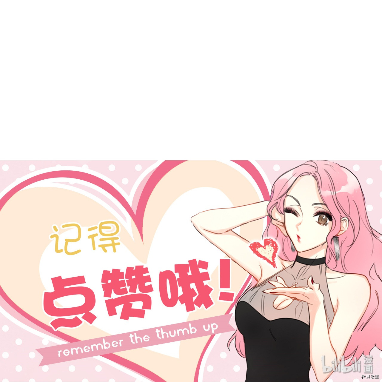 我和总裁相了个亲[拷贝漫画]韩漫全集-第41话无删减无遮挡章节图片 