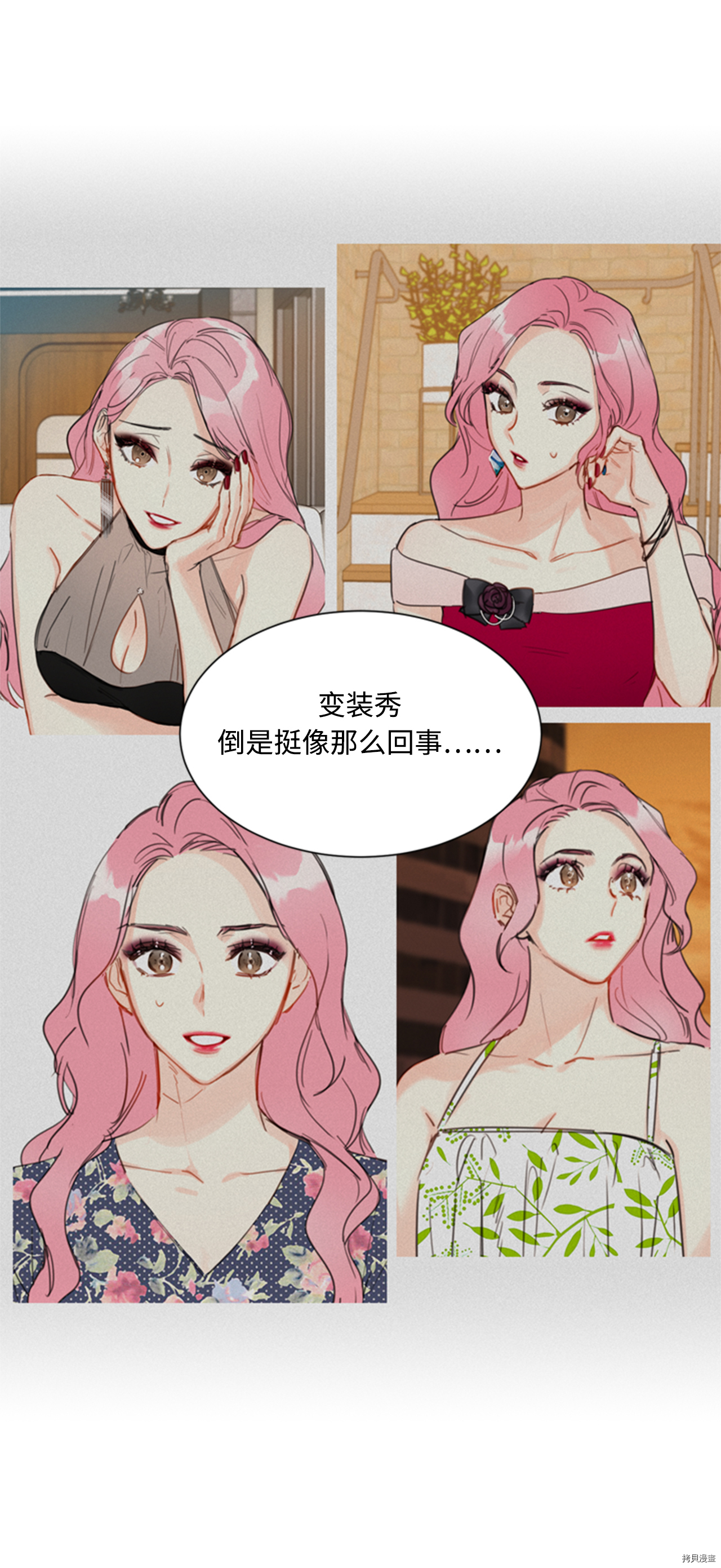 我和总裁相了个亲[拷贝漫画]韩漫全集-第42话无删减无遮挡章节图片 