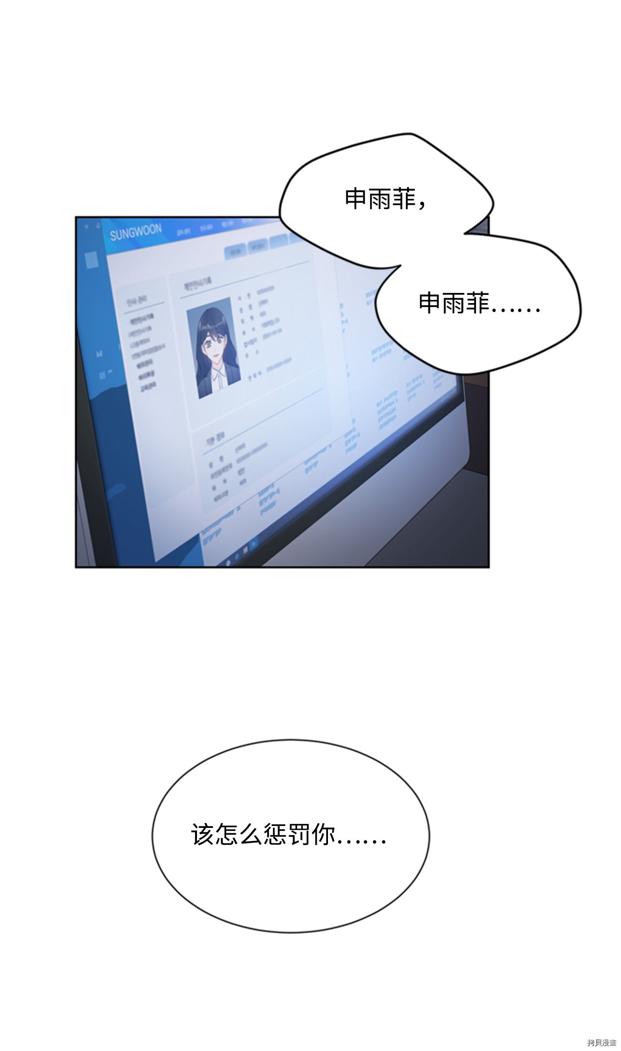 我和总裁相了个亲[拷贝漫画]韩漫全集-第42话无删减无遮挡章节图片 