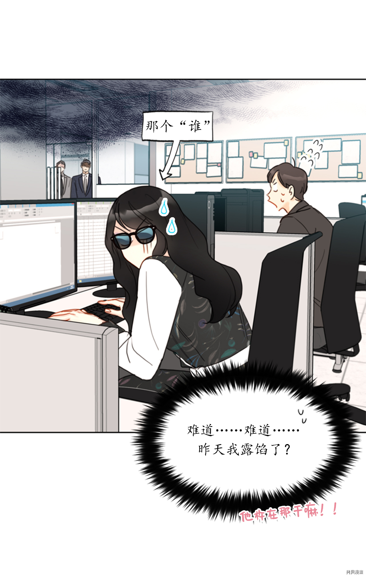 我和总裁相了个亲[拷贝漫画]韩漫全集-第42话无删减无遮挡章节图片 