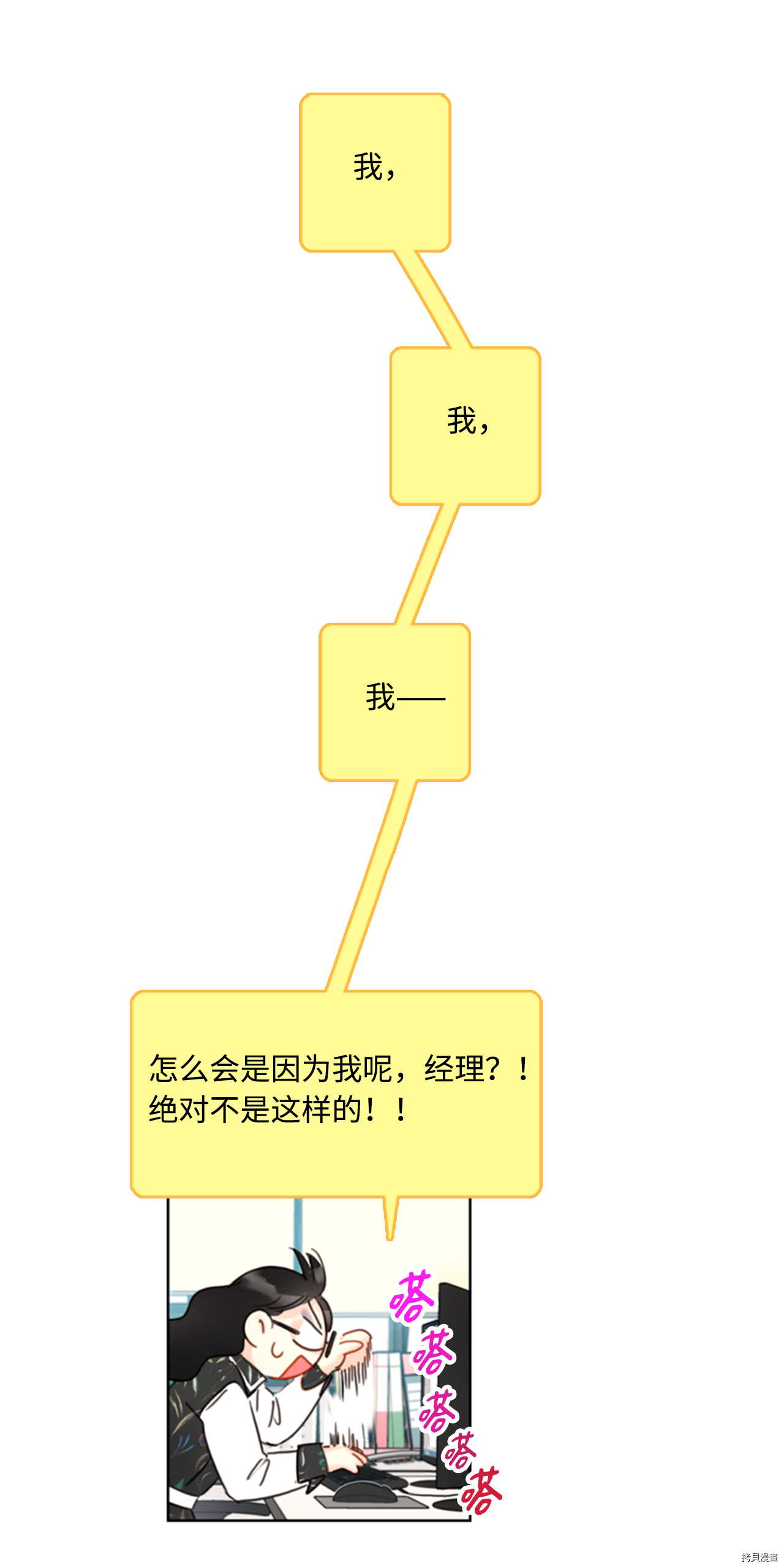 我和总裁相了个亲[拷贝漫画]韩漫全集-第42话无删减无遮挡章节图片 
