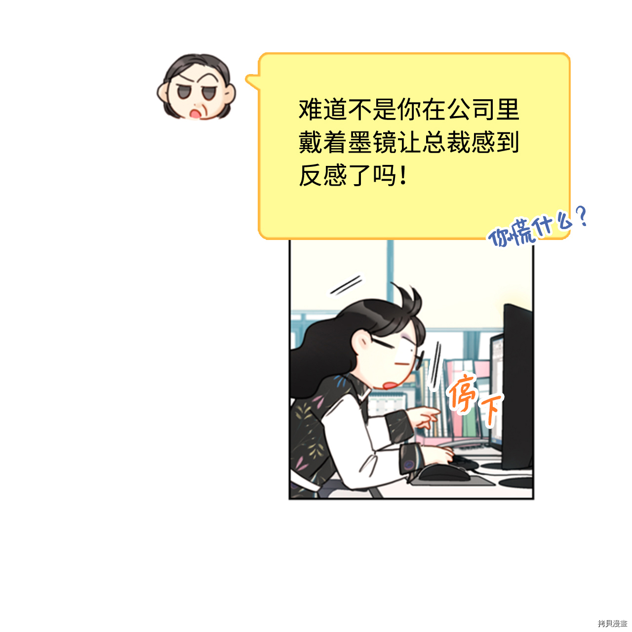 我和总裁相了个亲[拷贝漫画]韩漫全集-第42话无删减无遮挡章节图片 