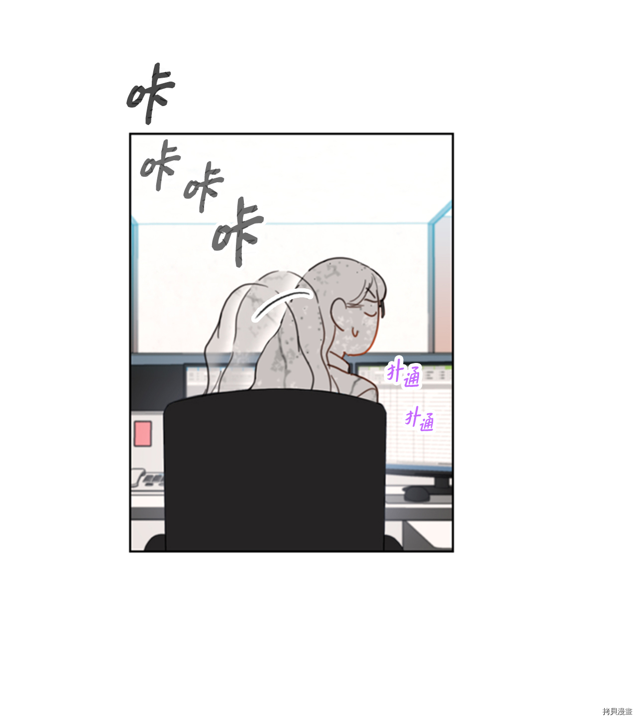 我和总裁相了个亲[拷贝漫画]韩漫全集-第42话无删减无遮挡章节图片 