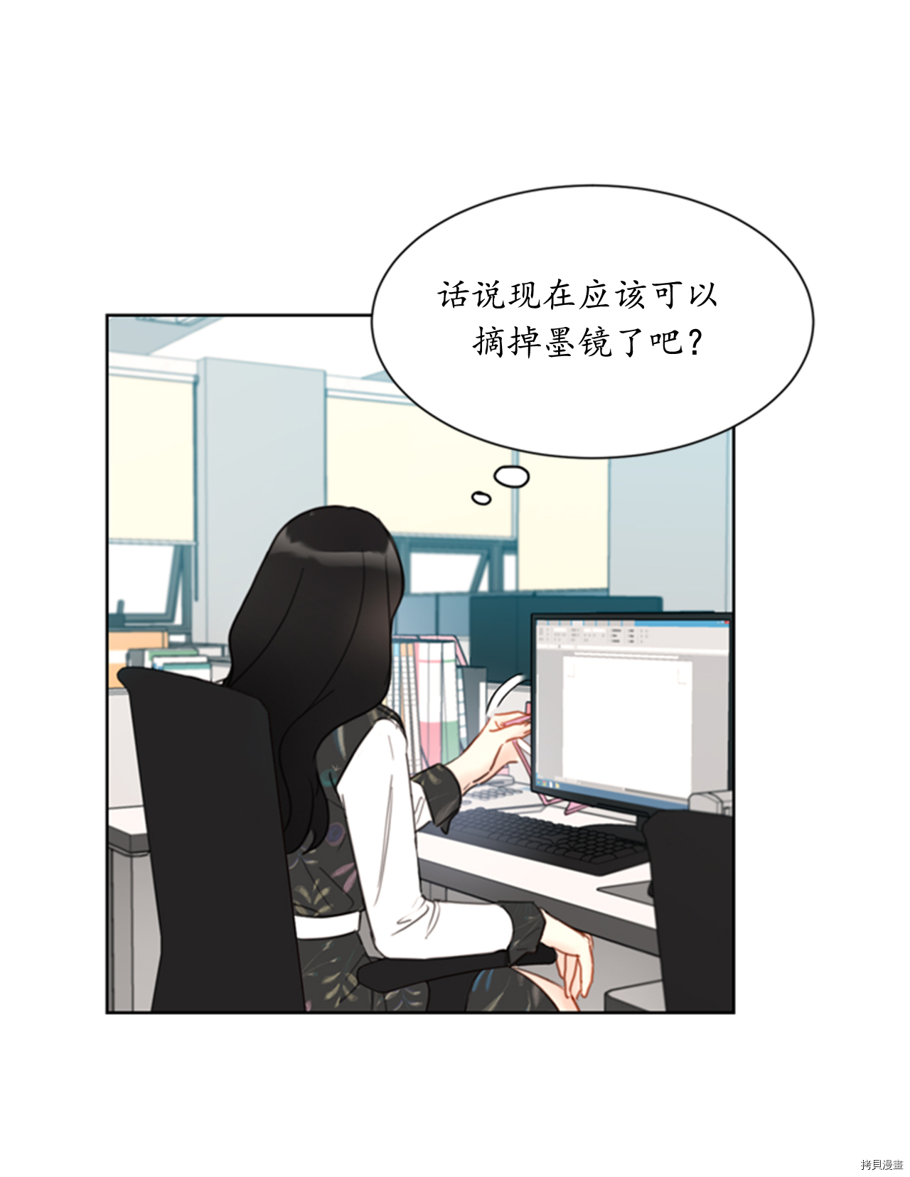 我和总裁相了个亲[拷贝漫画]韩漫全集-第42话无删减无遮挡章节图片 