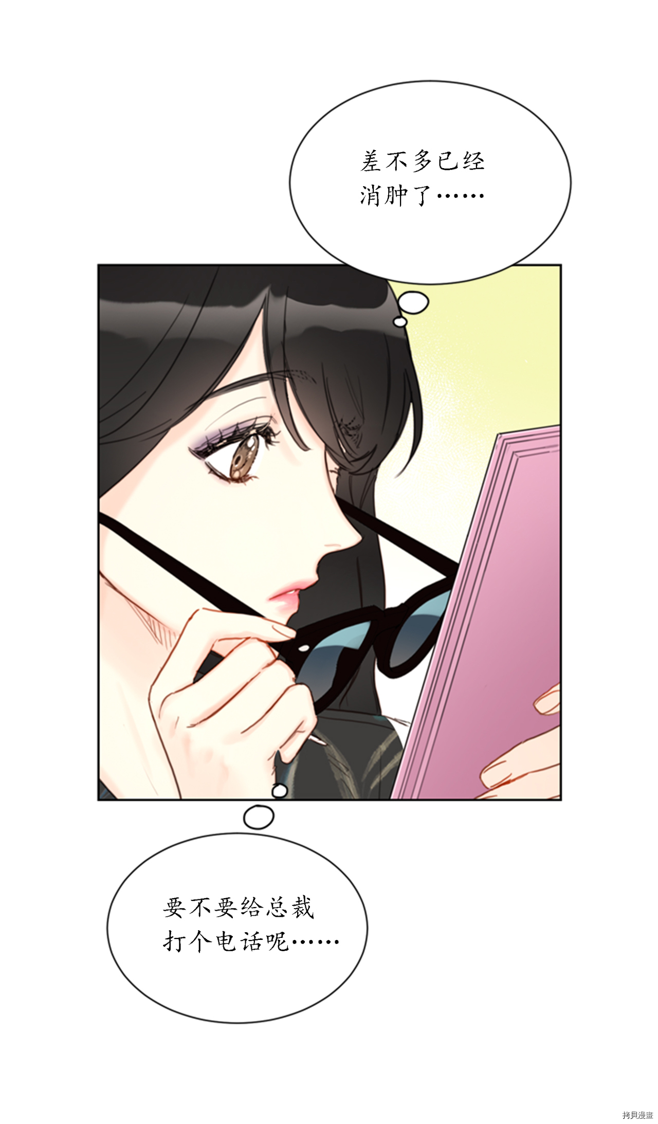 我和总裁相了个亲[拷贝漫画]韩漫全集-第42话无删减无遮挡章节图片 