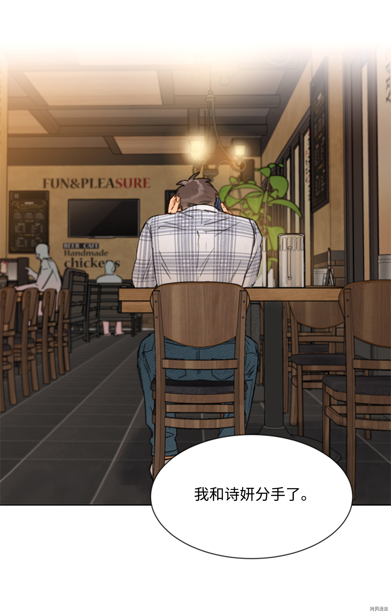 我和总裁相了个亲[拷贝漫画]韩漫全集-第43话无删减无遮挡章节图片 
