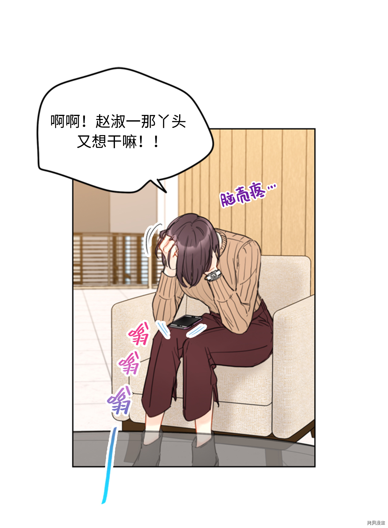 我和总裁相了个亲[拷贝漫画]韩漫全集-第43话无删减无遮挡章节图片 
