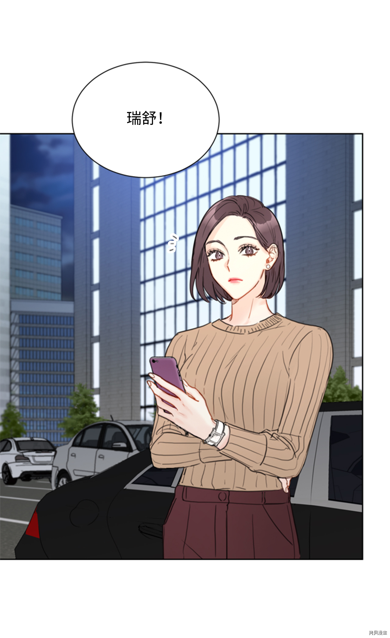 我和总裁相了个亲[拷贝漫画]韩漫全集-第43话无删减无遮挡章节图片 