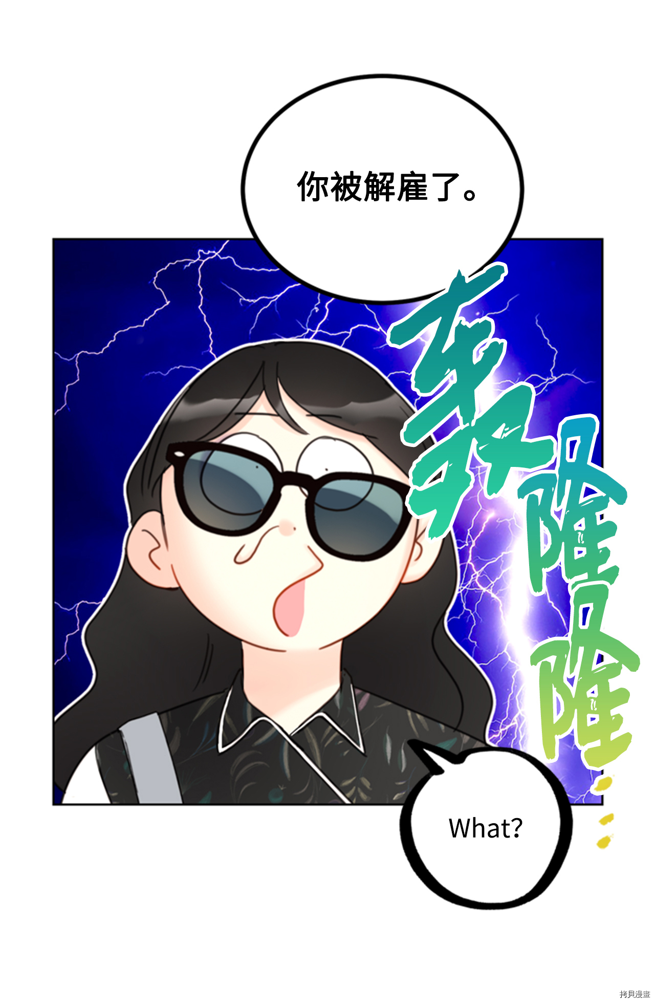 我和总裁相了个亲[拷贝漫画]韩漫全集-第43话无删减无遮挡章节图片 