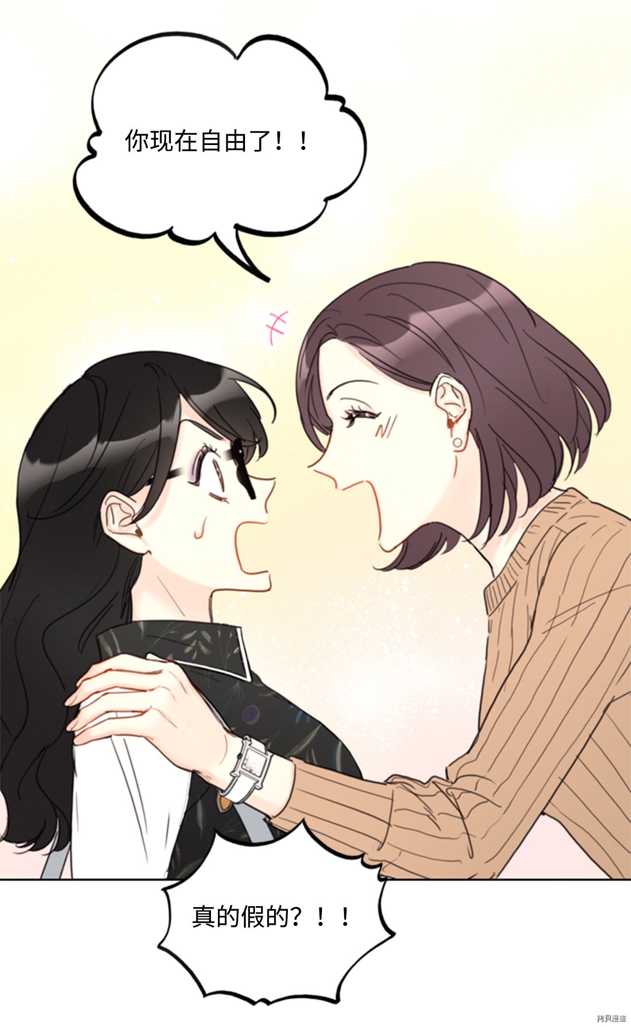 我和总裁相了个亲[拷贝漫画]韩漫全集-第43话无删减无遮挡章节图片 