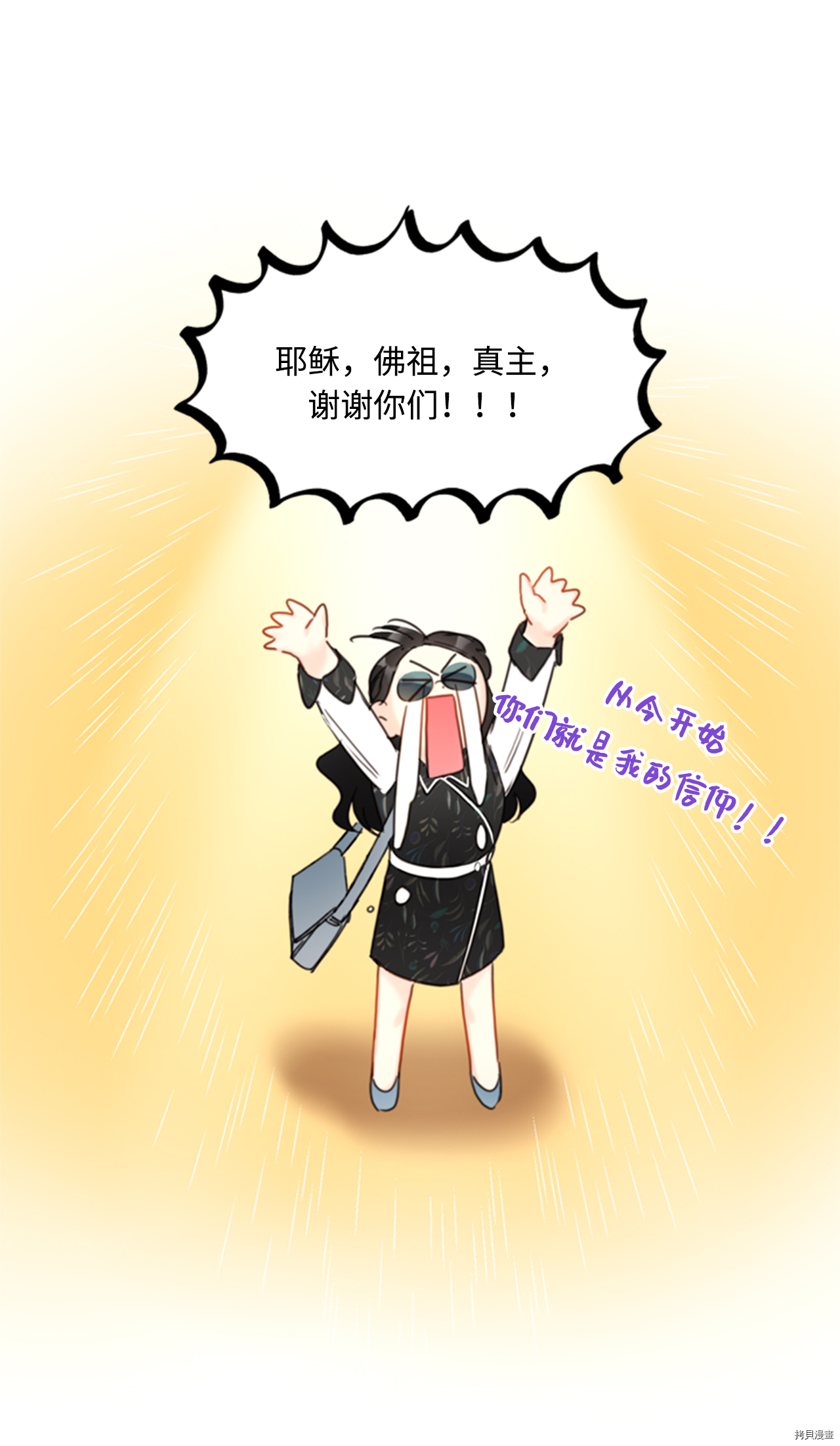 我和总裁相了个亲[拷贝漫画]韩漫全集-第43话无删减无遮挡章节图片 