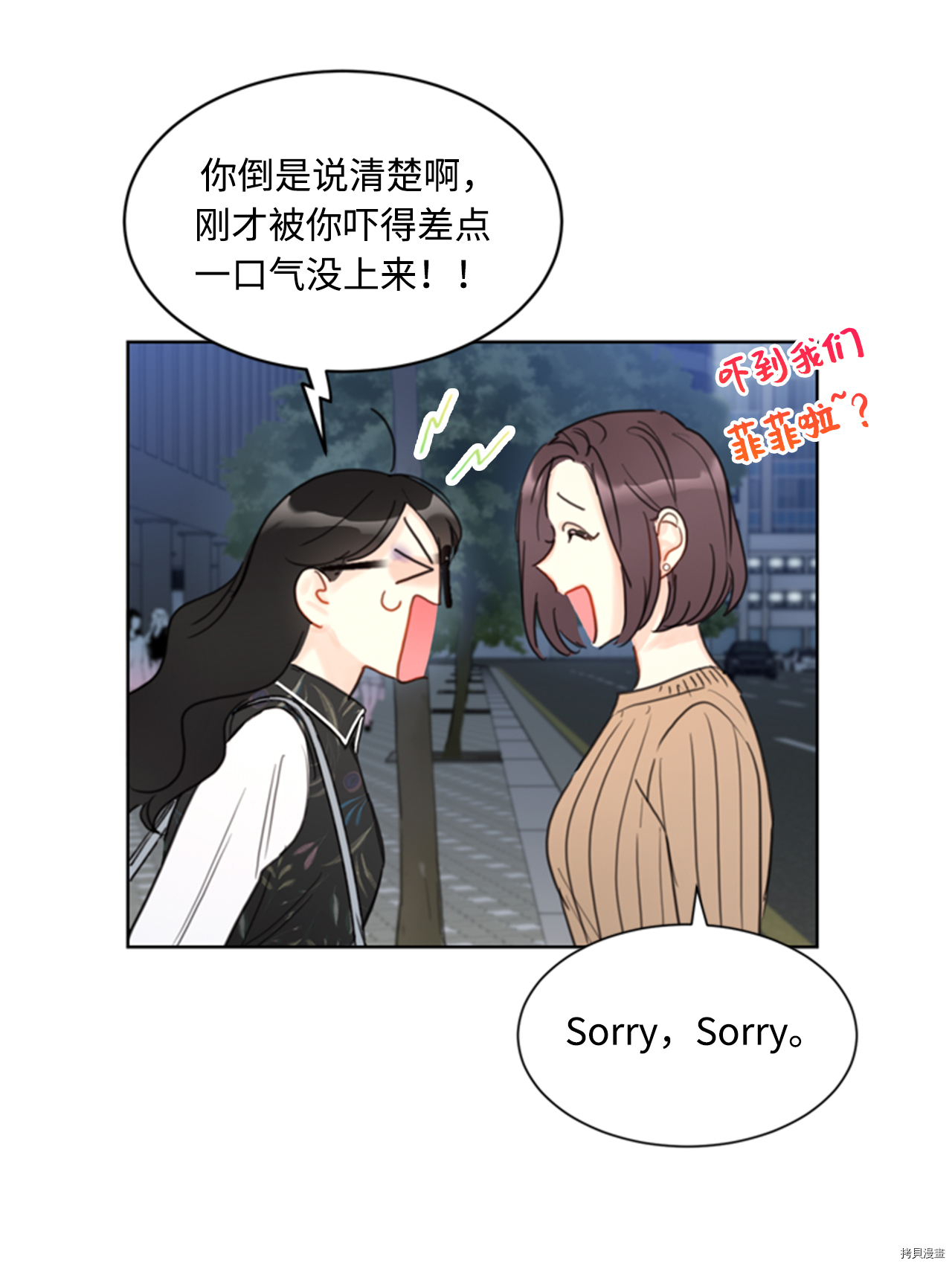 我和总裁相了个亲[拷贝漫画]韩漫全集-第43话无删减无遮挡章节图片 