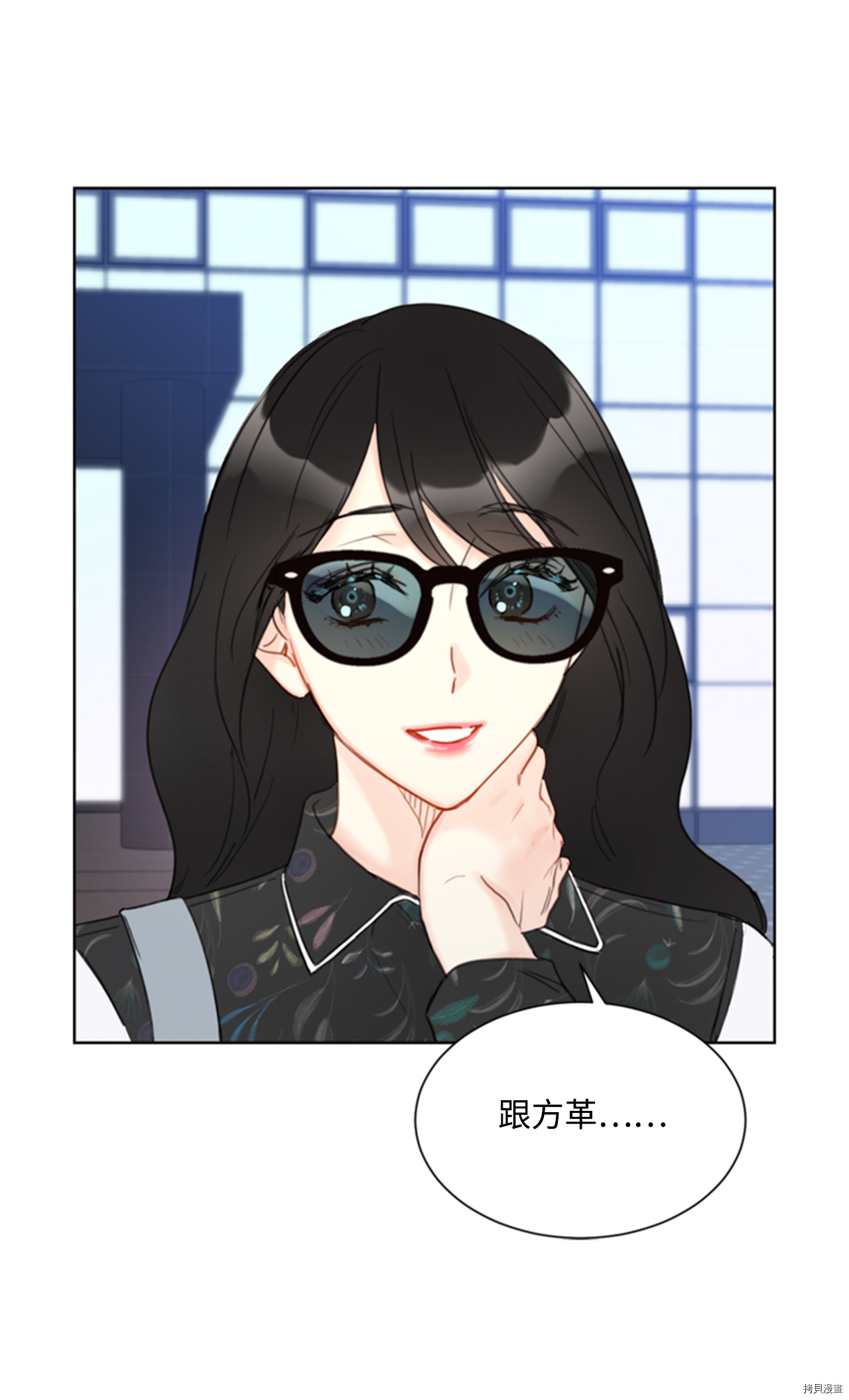 我和总裁相了个亲[拷贝漫画]韩漫全集-第43话无删减无遮挡章节图片 