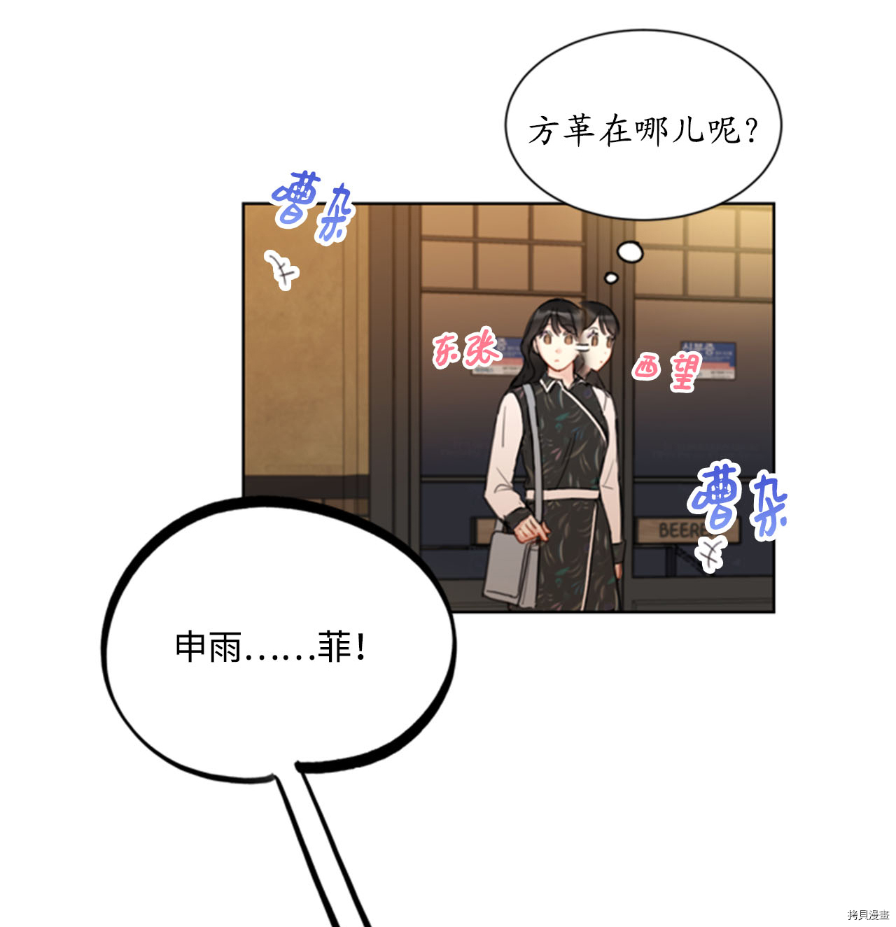 我和总裁相了个亲[拷贝漫画]韩漫全集-第43话无删减无遮挡章节图片 