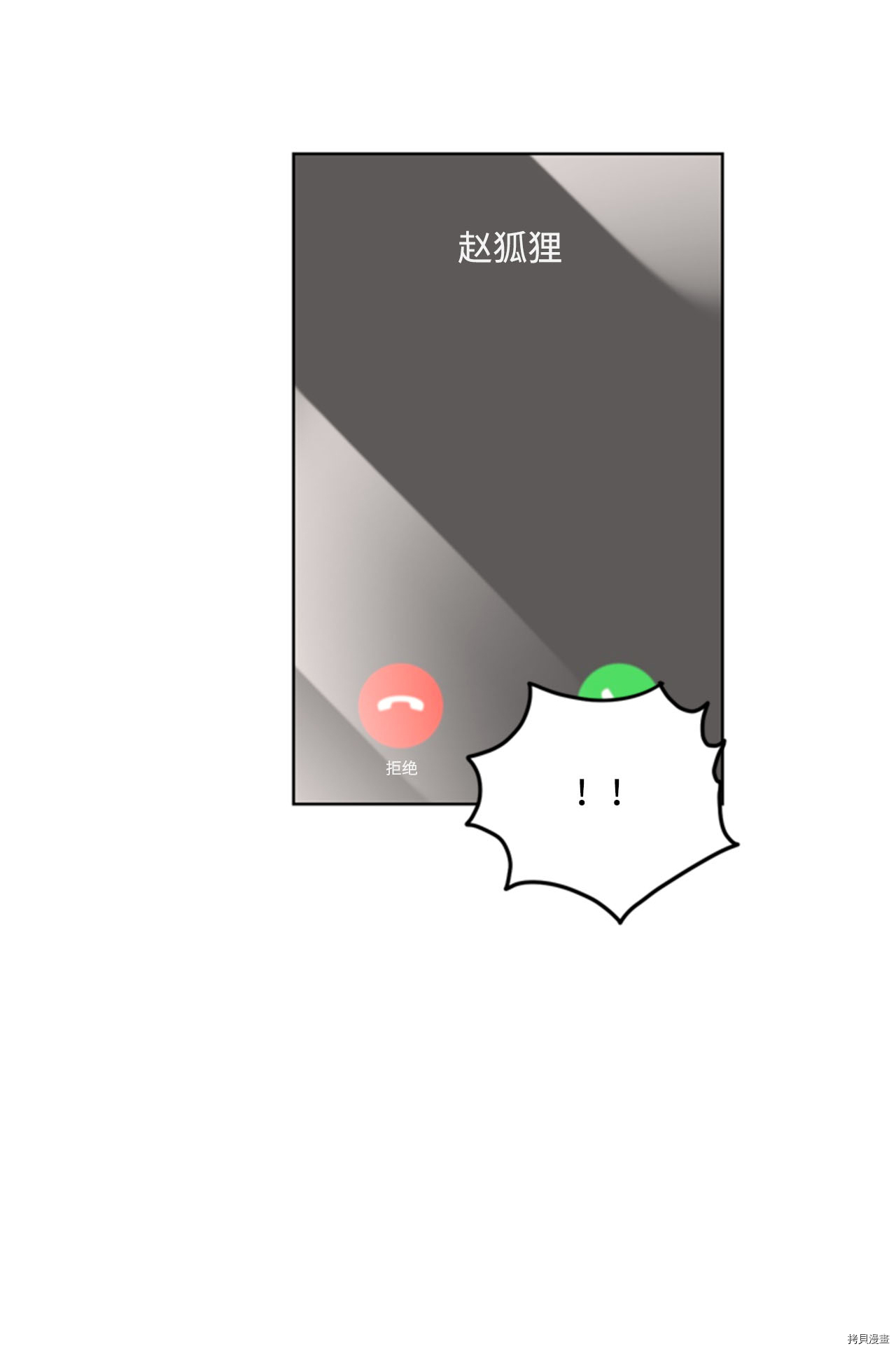 我和总裁相了个亲[拷贝漫画]韩漫全集-第43话无删减无遮挡章节图片 