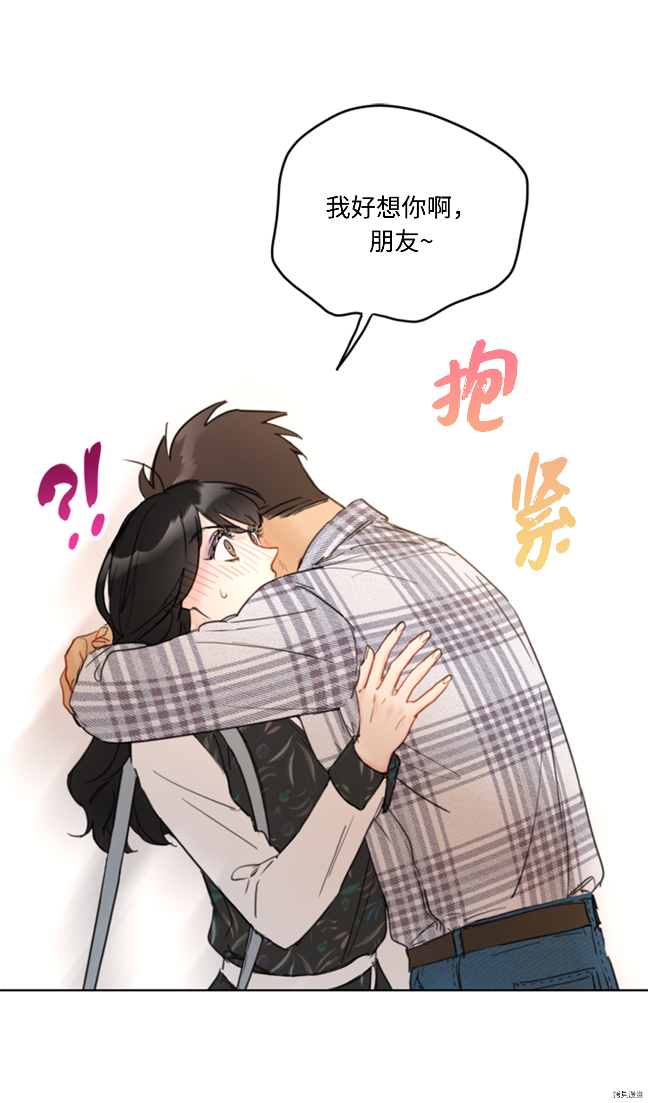 我和总裁相了个亲[拷贝漫画]韩漫全集-第43话无删减无遮挡章节图片 