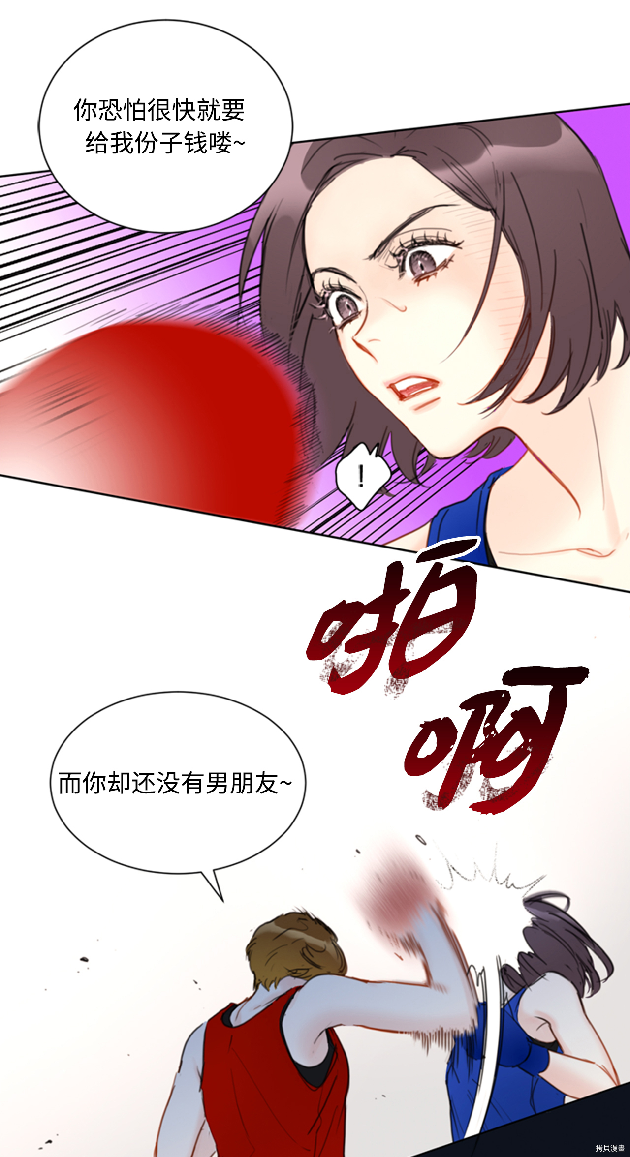 我和总裁相了个亲[拷贝漫画]韩漫全集-第43话无删减无遮挡章节图片 
