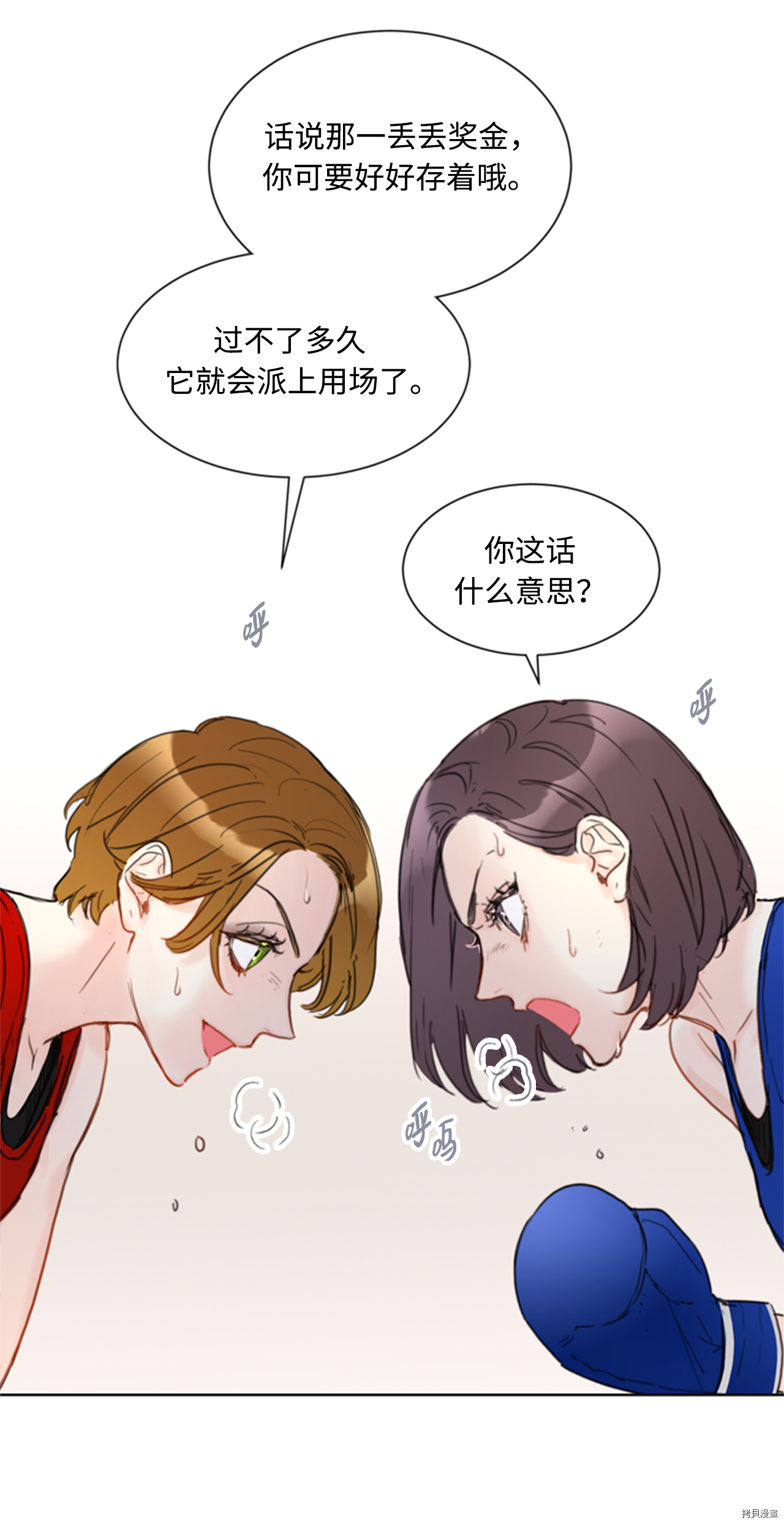 我和总裁相了个亲[拷贝漫画]韩漫全集-第43话无删减无遮挡章节图片 