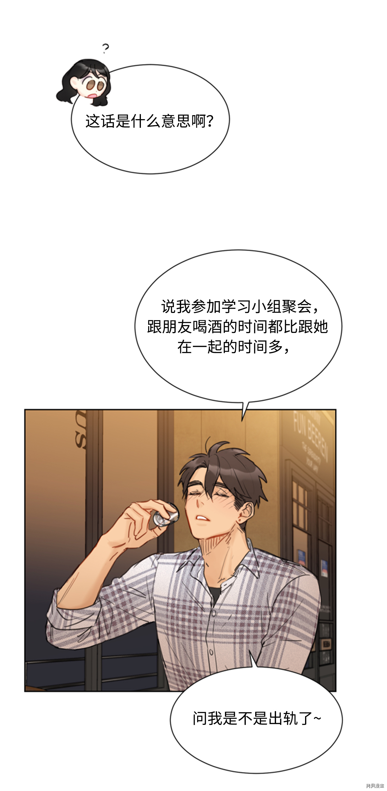 我和总裁相了个亲[拷贝漫画]韩漫全集-第44话无删减无遮挡章节图片 