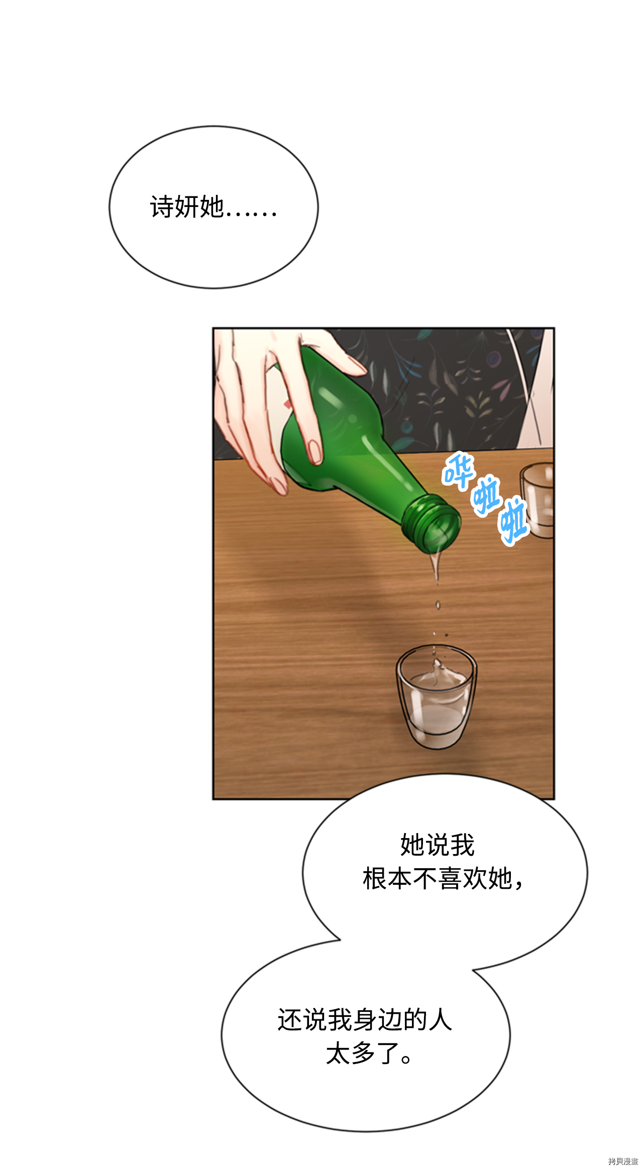 我和总裁相了个亲[拷贝漫画]韩漫全集-第44话无删减无遮挡章节图片 