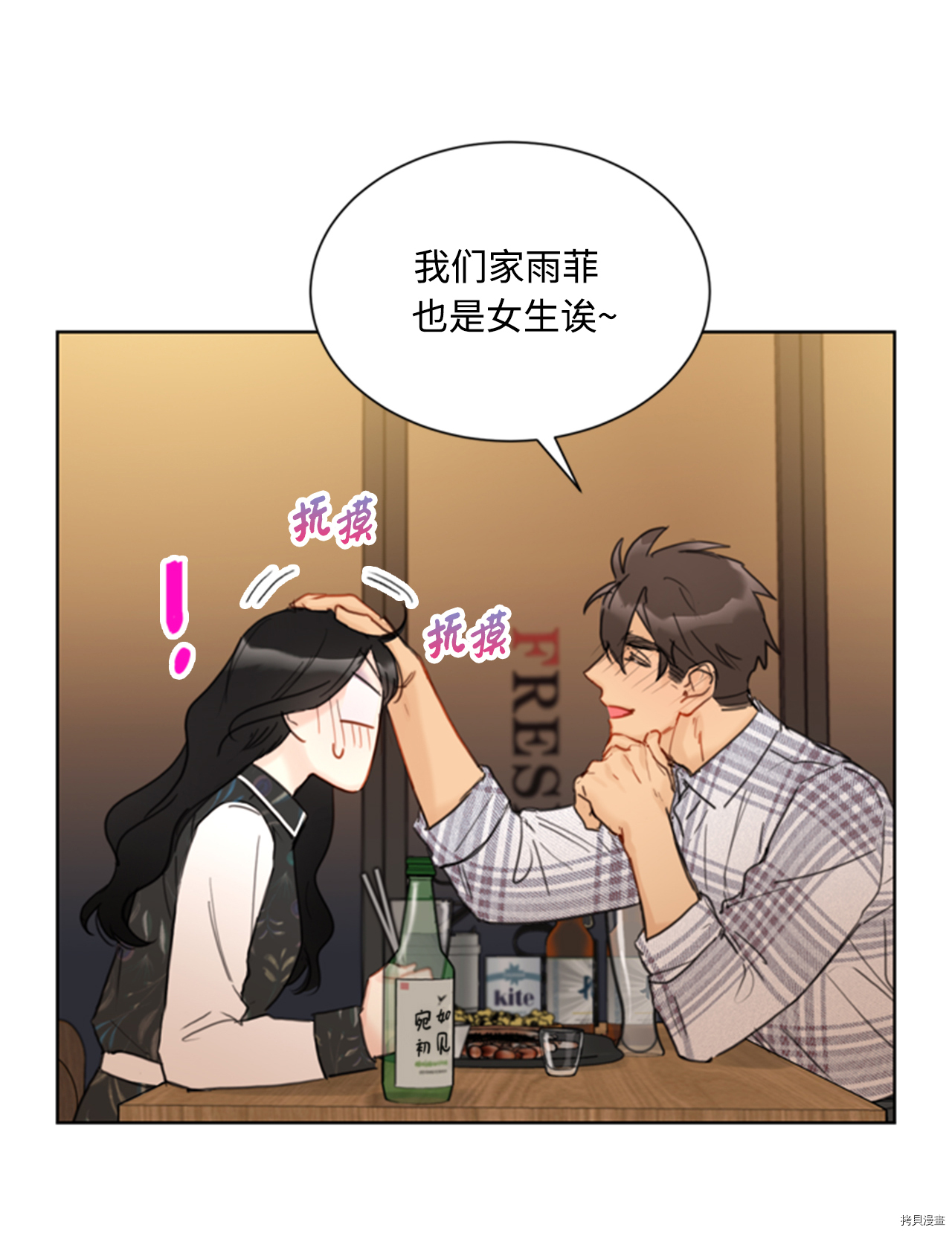 我和总裁相了个亲[拷贝漫画]韩漫全集-第44话无删减无遮挡章节图片 