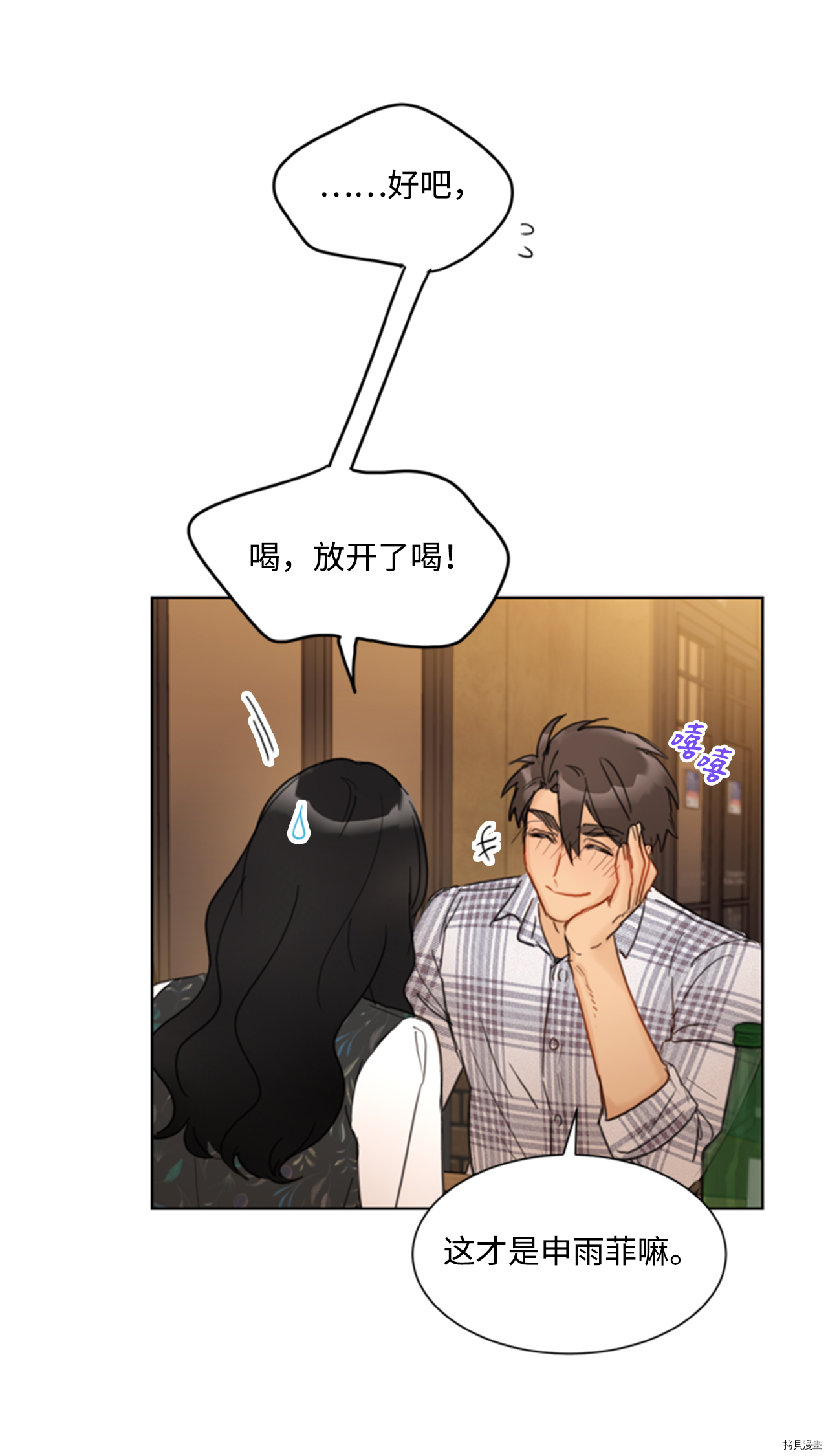 我和总裁相了个亲[拷贝漫画]韩漫全集-第44话无删减无遮挡章节图片 