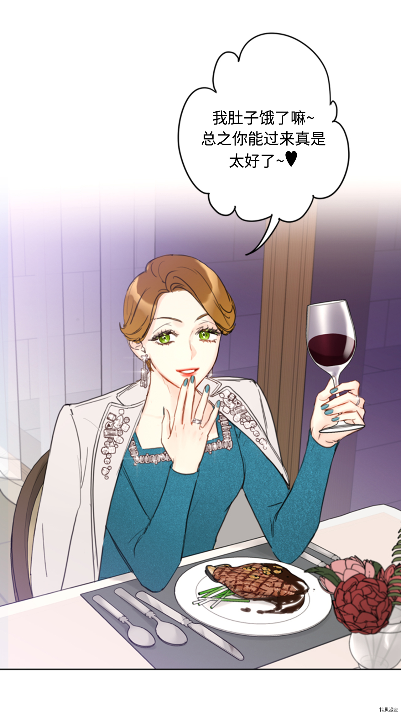 我和总裁相了个亲[拷贝漫画]韩漫全集-第44话无删减无遮挡章节图片 