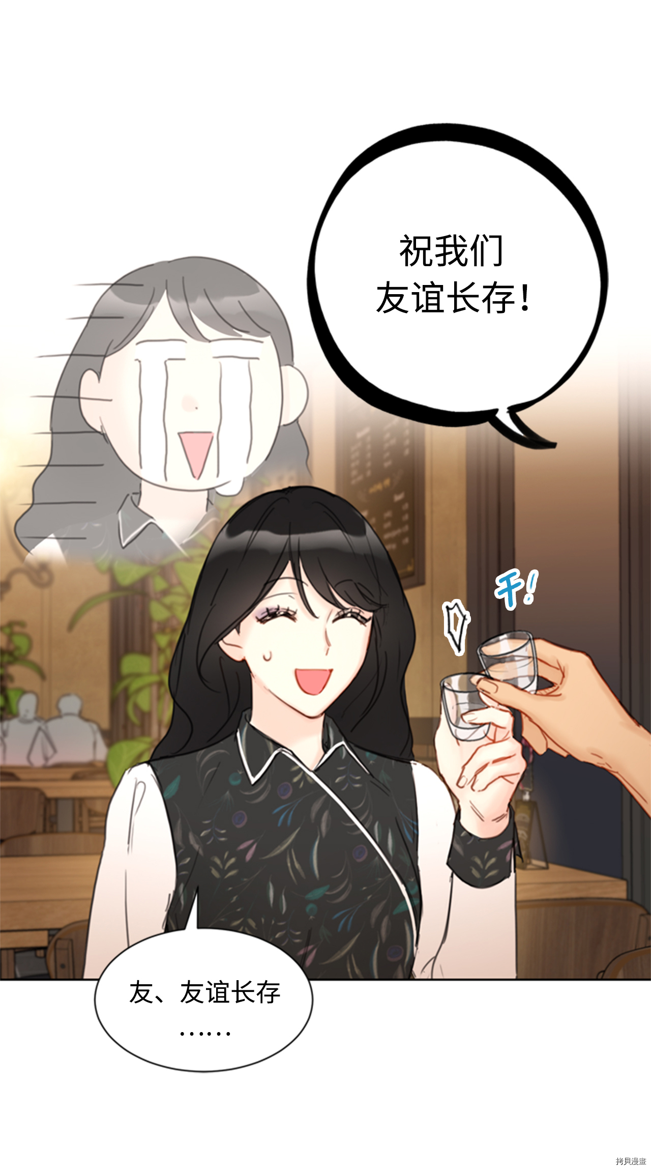 我和总裁相了个亲[拷贝漫画]韩漫全集-第44话无删减无遮挡章节图片 