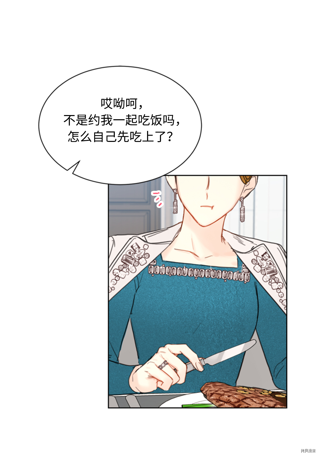 我和总裁相了个亲[拷贝漫画]韩漫全集-第44话无删减无遮挡章节图片 