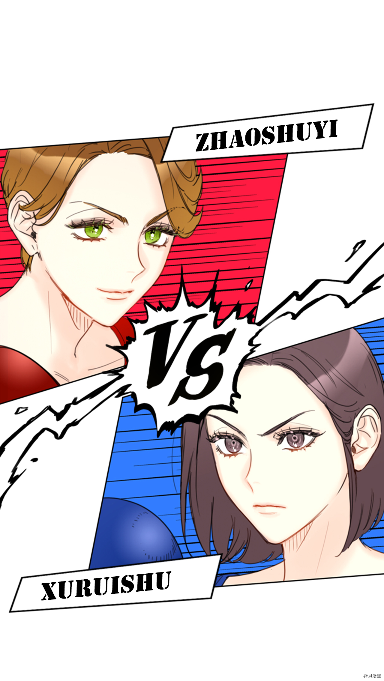 我和总裁相了个亲[拷贝漫画]韩漫全集-第44话无删减无遮挡章节图片 