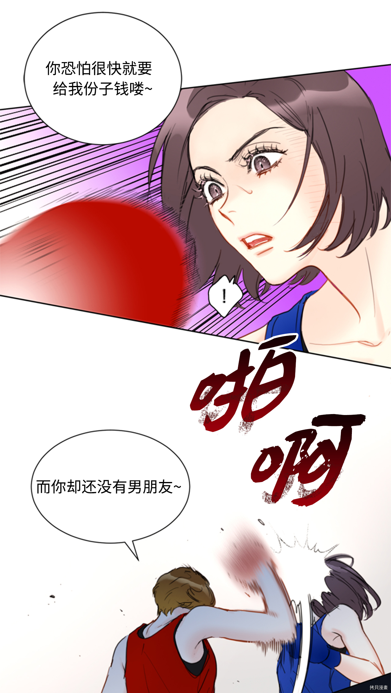 我和总裁相了个亲[拷贝漫画]韩漫全集-第44话无删减无遮挡章节图片 