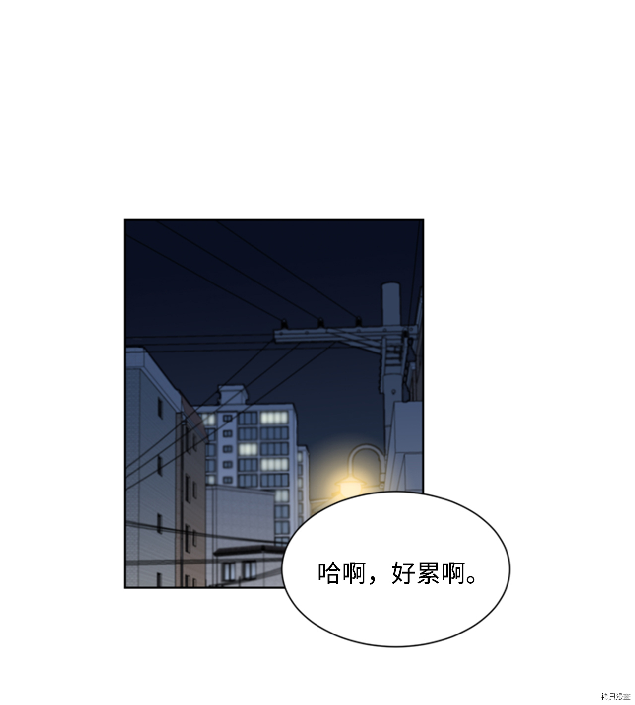 我和总裁相了个亲[拷贝漫画]韩漫全集-第44话无删减无遮挡章节图片 