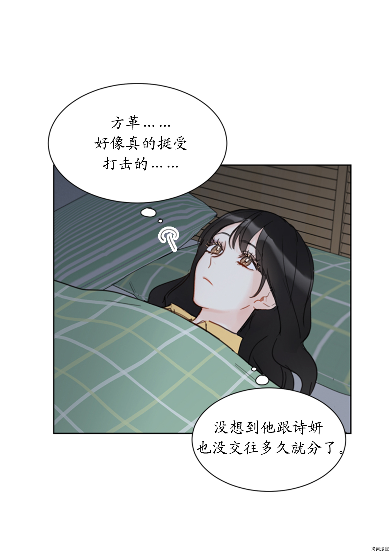 我和总裁相了个亲[拷贝漫画]韩漫全集-第44话无删减无遮挡章节图片 