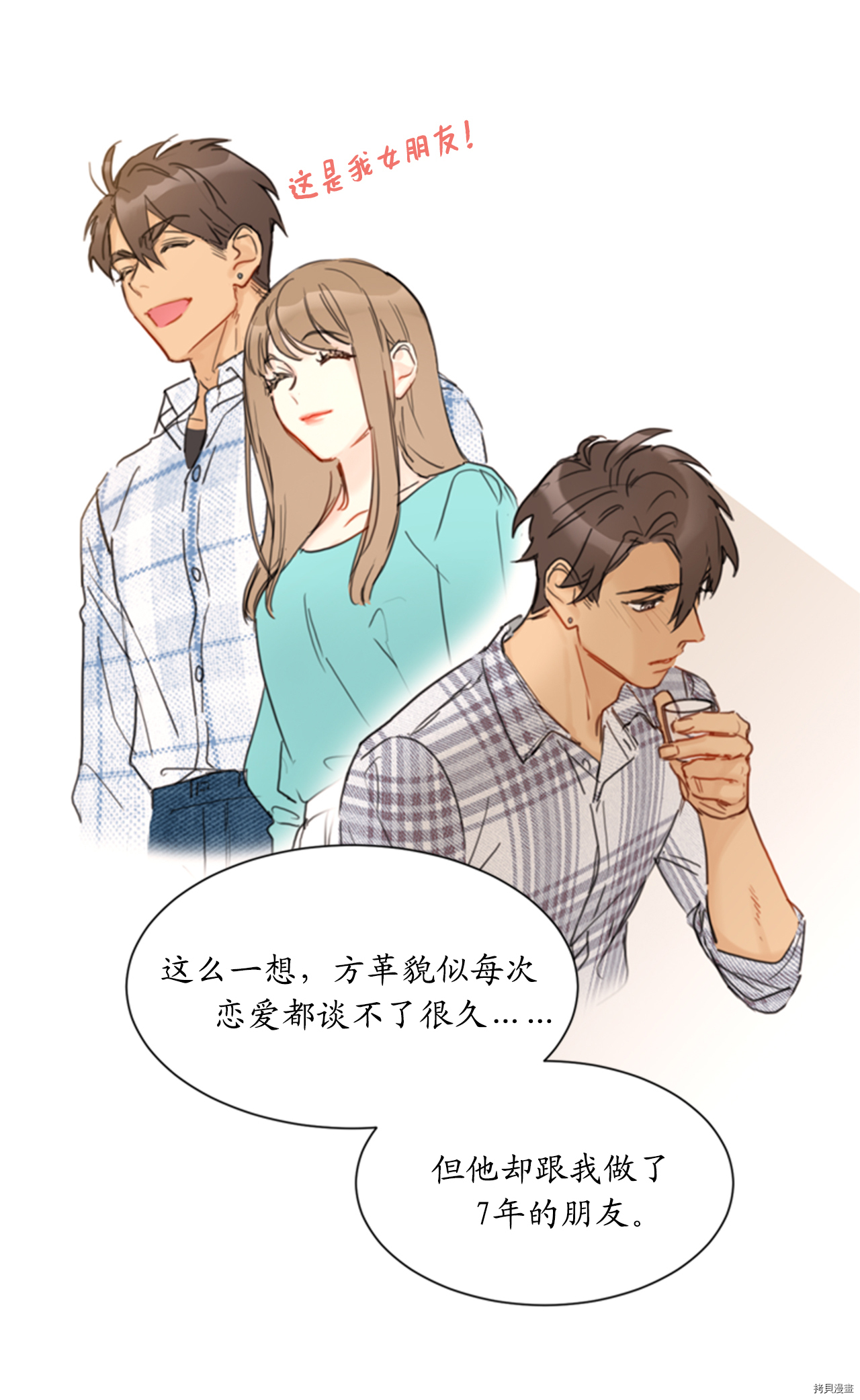 我和总裁相了个亲[拷贝漫画]韩漫全集-第44话无删减无遮挡章节图片 
