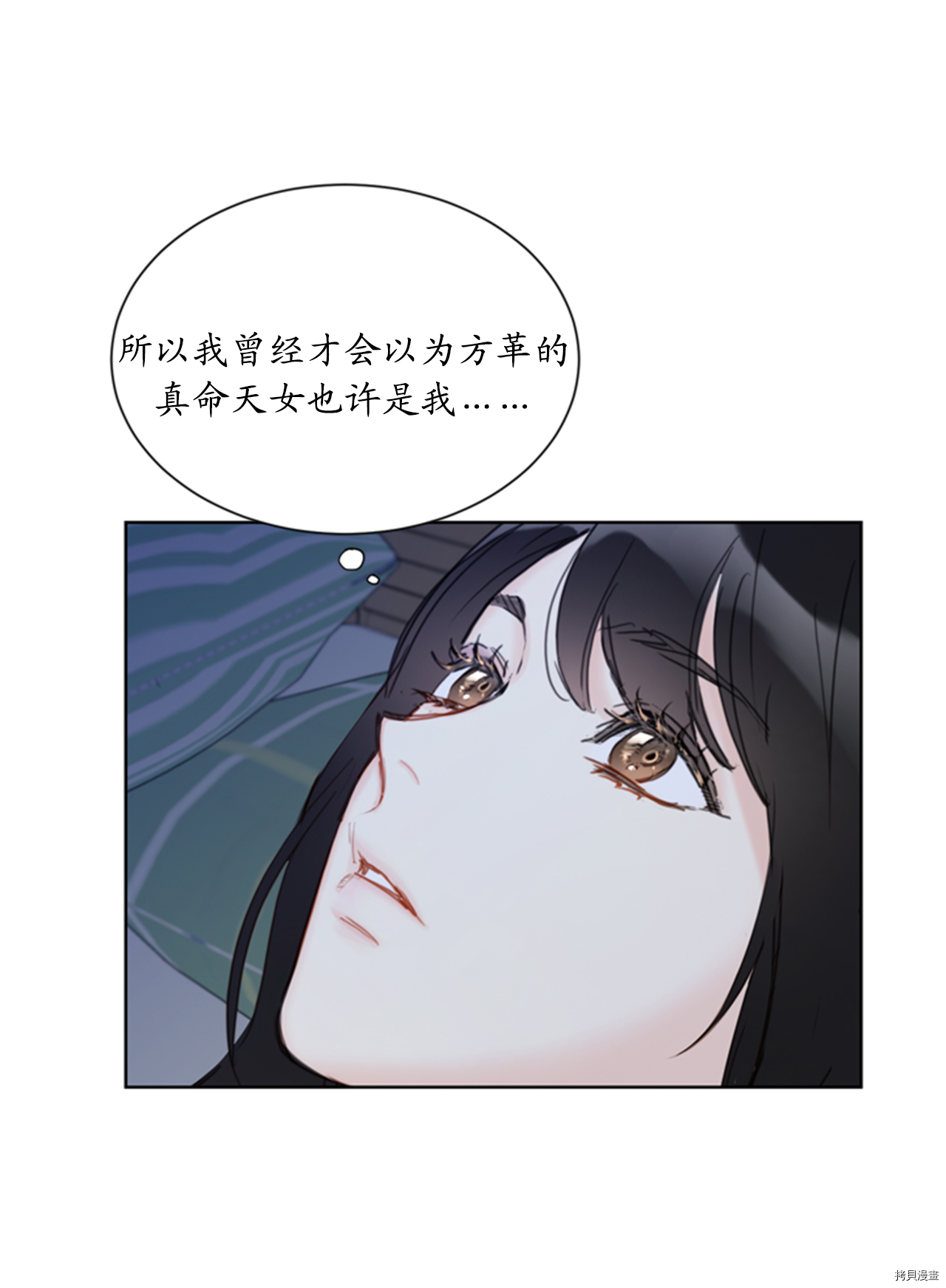 我和总裁相了个亲[拷贝漫画]韩漫全集-第44话无删减无遮挡章节图片 