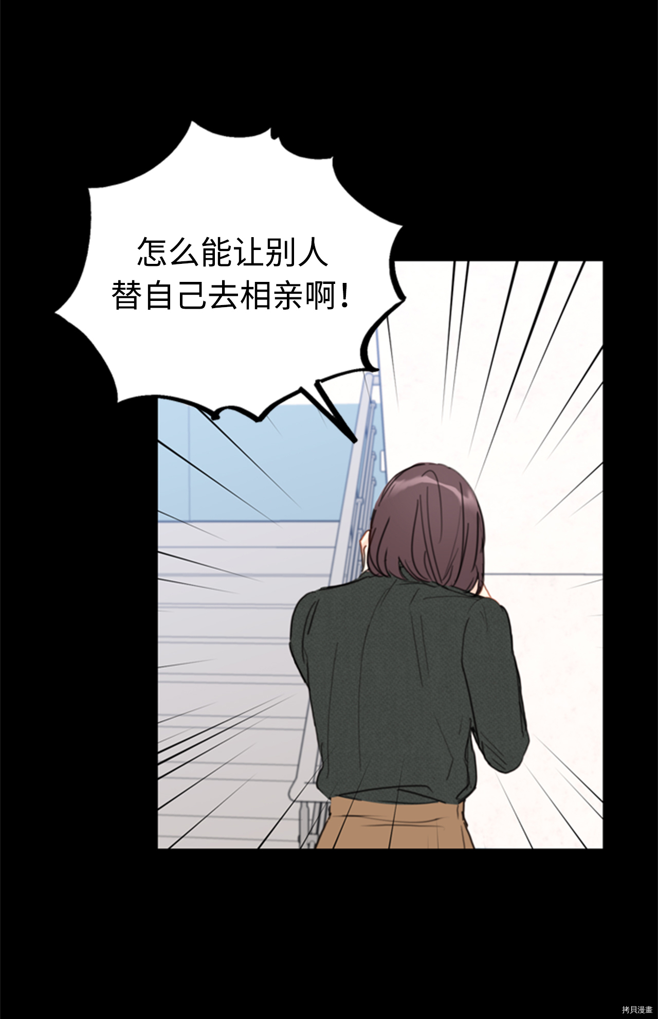 我和总裁相了个亲[拷贝漫画]韩漫全集-第45话无删减无遮挡章节图片 
