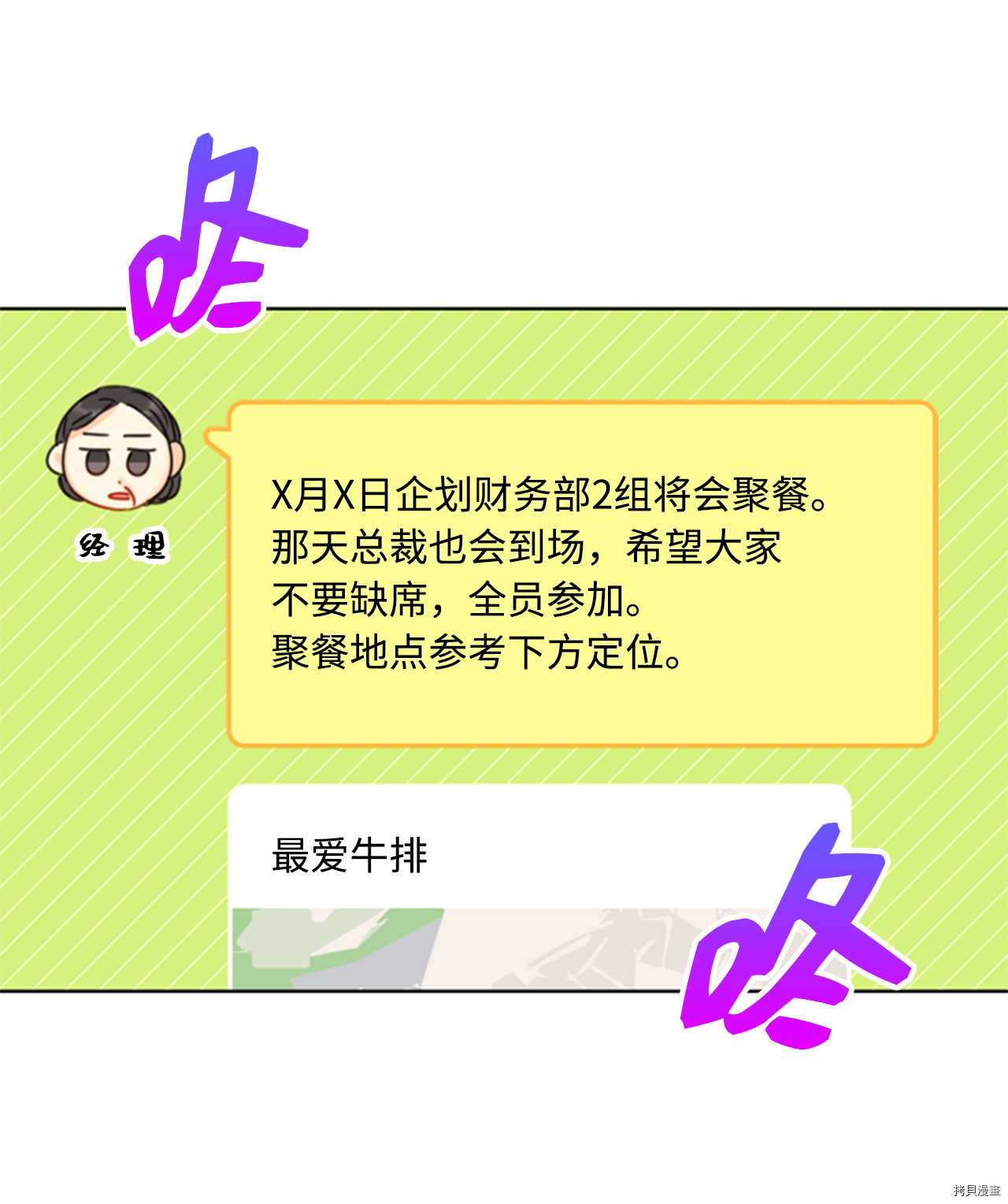 我和总裁相了个亲[拷贝漫画]韩漫全集-第45话无删减无遮挡章节图片 