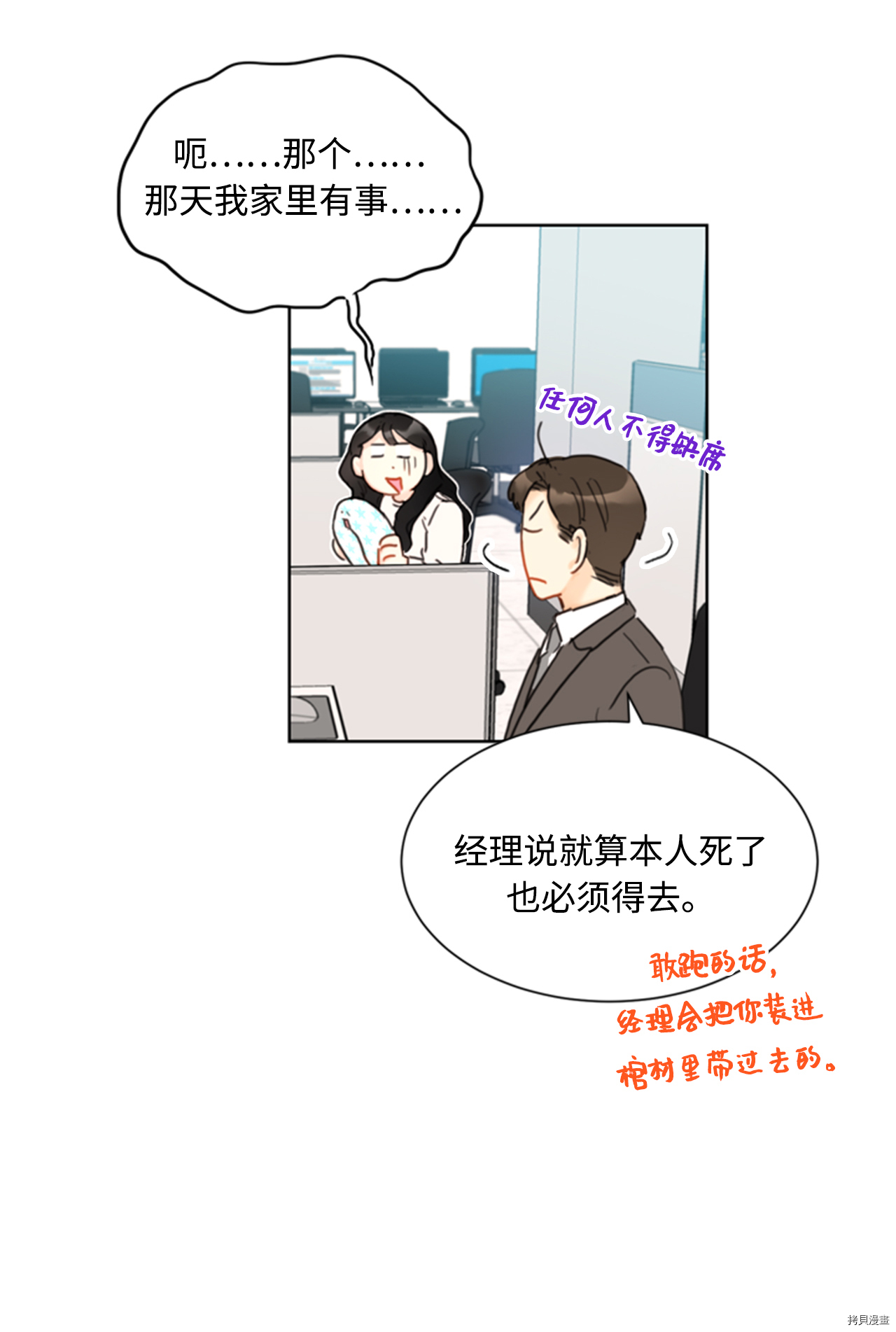 我和总裁相了个亲[拷贝漫画]韩漫全集-第45话无删减无遮挡章节图片 